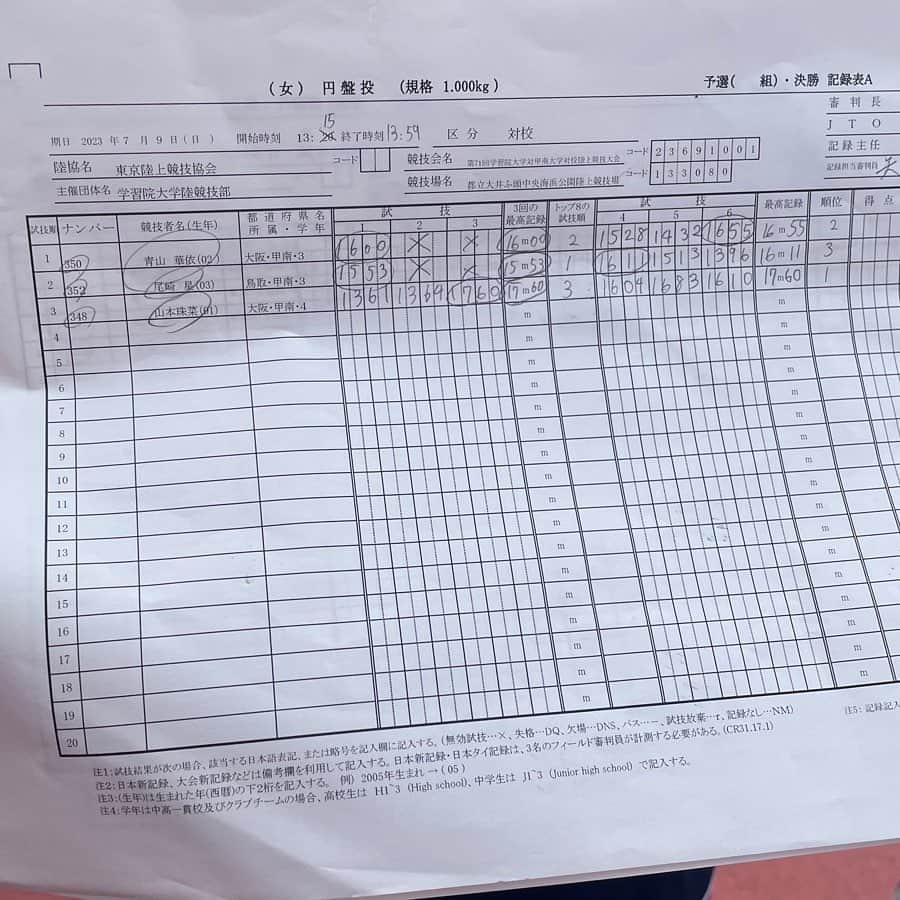 青山華依のインスタグラム：「7/9 学習院戦🔅  初戦円盤出ました＾＾ 久しぶりの試合で1投目から緊張でした🧊 すごく楽しかったです‼︎  あまり陸上の事を載せてないですが、リハビリも練習も進んでいます。そろそろ手術してから5ヶ月経ちます。出来る事が増えてきて嬉しいです☺️また、ちょくちょくストーリーで載せます‼︎」