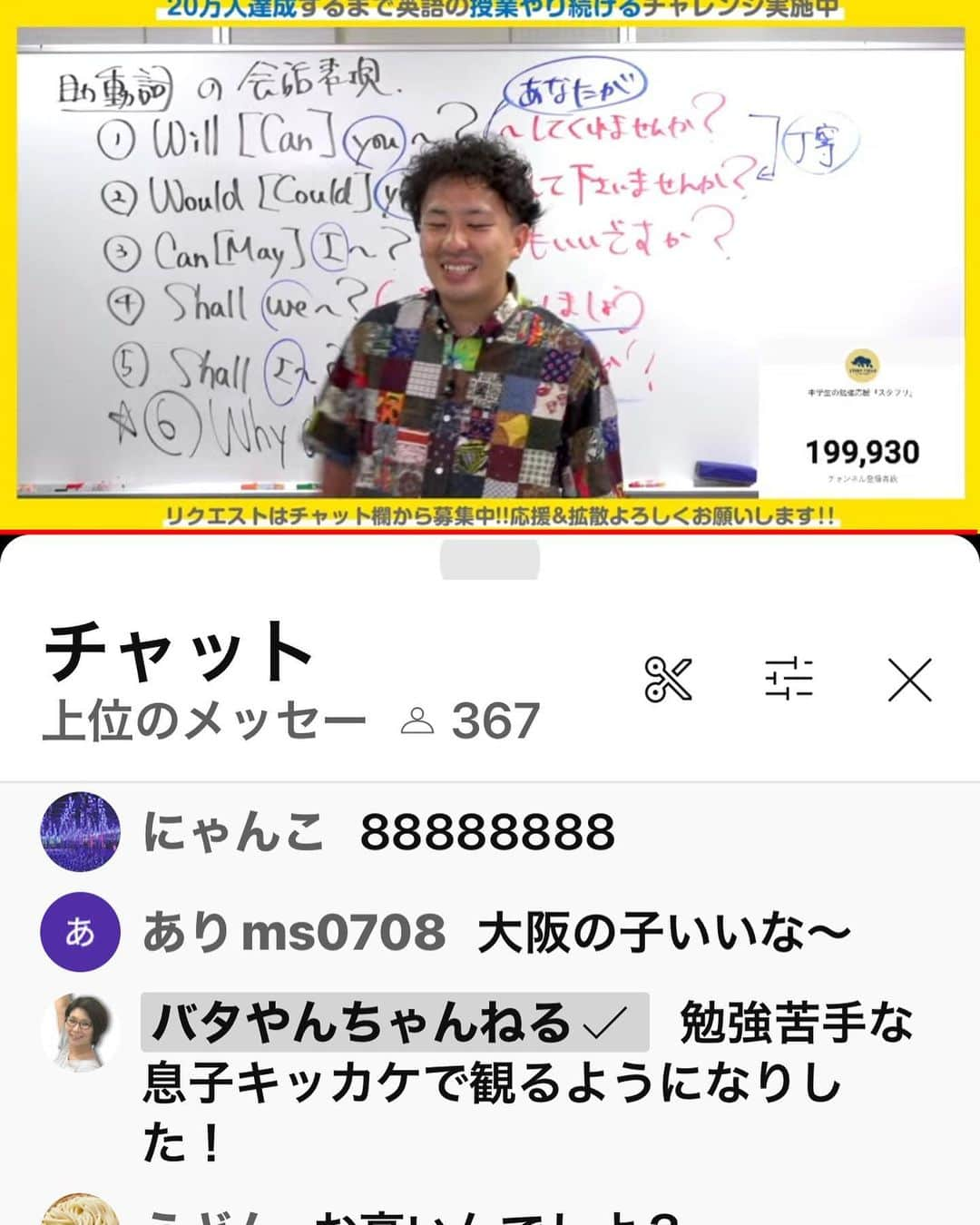 くわばたりえさんのインスタグラム写真 - (くわばたりえInstagram)「スタフリ生配信！もうすぐ２０万人！ 夏休みスタフリで息子と勉強します！」8月1日 19時58分 - kuwabatarie