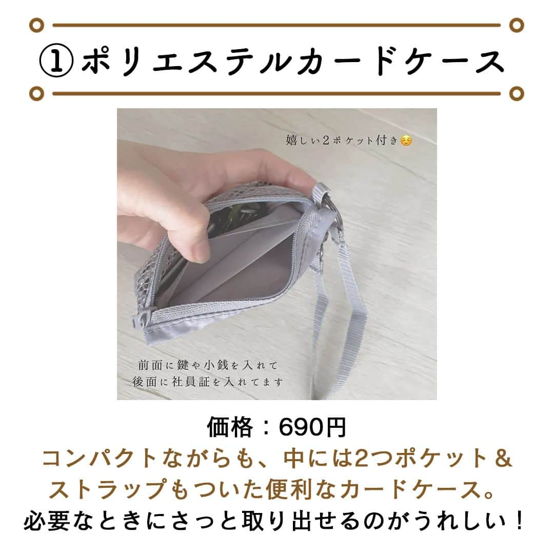 サンキュ！編集部さんのインスタグラム写真 - (サンキュ！編集部Instagram)「～ こんなの欲しかった！買って正解　無印５選 ～ ＠39_editors  シンプルでスタイリッシュなのに、使い勝手もよい無印良品のアイテム👍  大人気なのも納得ですね😊  今回はそんな無印良品のアイテムのなかから、「こんなの欲しかった」と思わず言いたくなるアイテム5つをご紹介します✨✨✨  ーーーーーーーーーーーーーーーーーーーーー サンキュ！では素敵な暮らしを営むおうちや工夫をご紹介していきます。 ぜひフォローしてください。 @39_editors⠀⠀⠀⠀⠀⠀⠀⠀⠀⠀⠀⠀⠀⠀⠀⠀⠀⠀⠀⠀⠀⠀⠀⠀⠀⠀​ ーーーーーーーーーーーーーーーーーーーーー 〈教えてくれた人〉 サンキュ！WEBトレンド班 100均アイテム、ファッションアイテム、話題のスポットなどなど。Instagramを始めとしたWEB上で話題になっている情報をいち早くお届けします。  #無印 #無印良品 #無印購入品 #購入品 #購入品紹介 #おすすめ #おすすめ商品 #インテリア #家具 #ポーチ #便利 #便利アイテム #ネイル #ネイルオイル #サンダル #靴 #クリップ #髪クリップ #壁掛け #壁掛け収納」8月1日 20時00分 - 39_editors