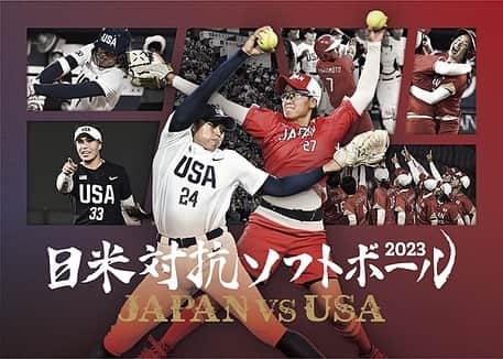 後藤希友のインスタグラム：「.  明日から日米対抗ソフトボール2023の為、合宿に行って参ります‼️ 今年は、8/4山口県(絆スタジアム)、8/6福島県(あづま球場)、8/7神奈川県(横浜スタジアム)、 この三会場で行われます。  是非！ソフトボールを一緒に盛り上げましょう！ 皆様に沢山の応援を頂き、全力でソフトボールを楽しみたいと思います！🔥  SOFTJAPANの応援を宜しくお願い致します🙇🏻‍♂️  #日米対抗ソフトボール2023 #SOFTJAPAN #27」