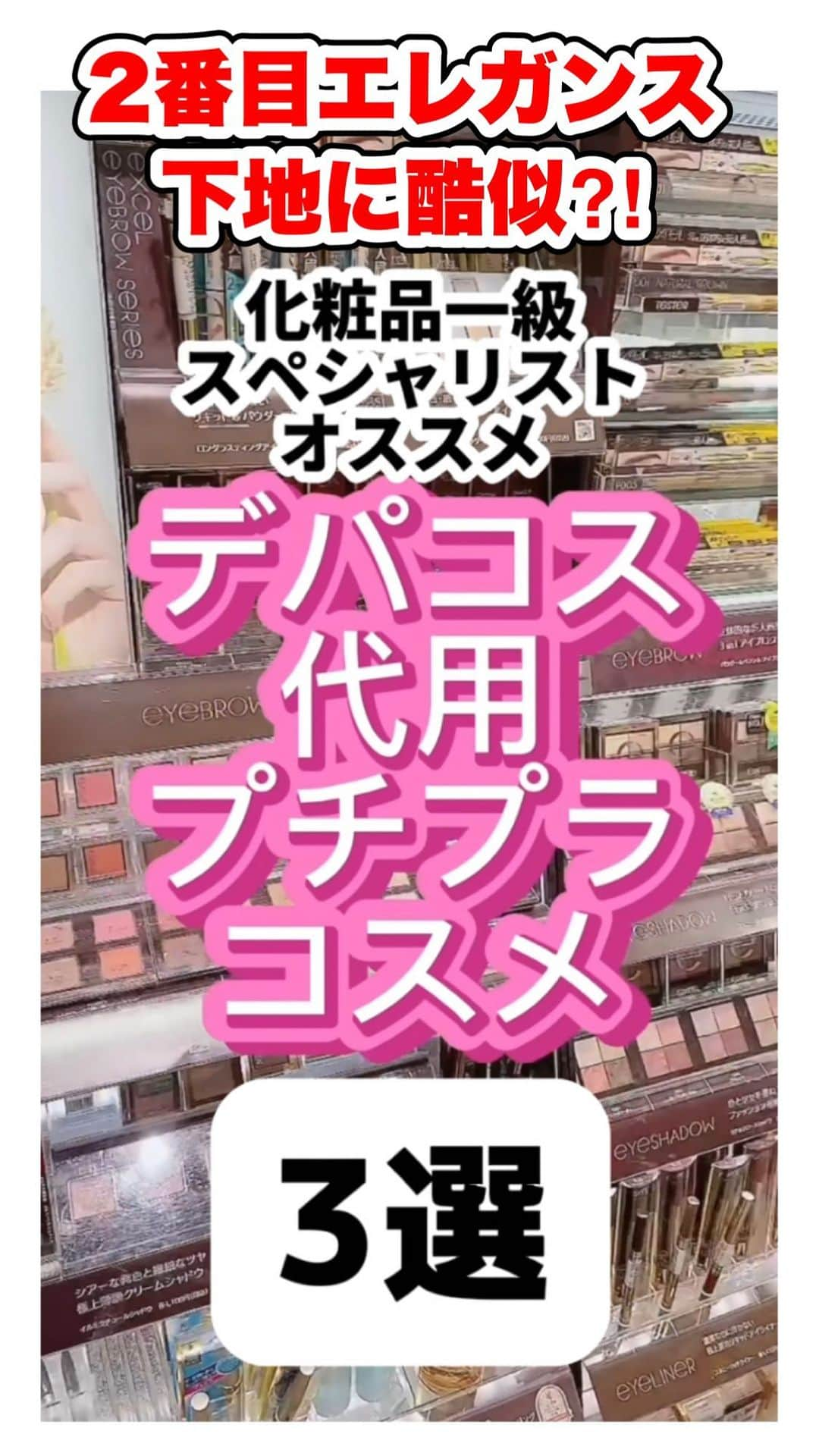 化粧品子のインスタグラム