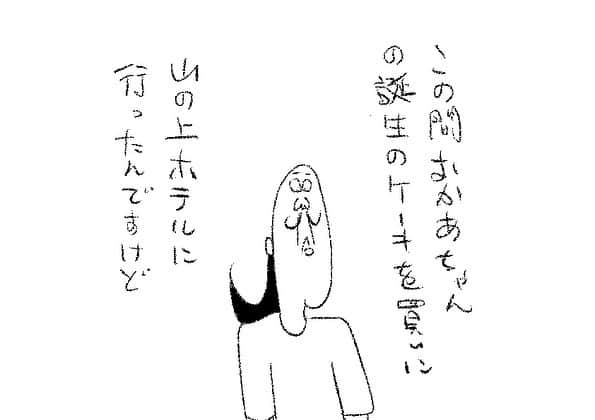 ケイタイモのインスタグラム：「2023/8/1 家も頑張れお父ちゃん！1862話 #山の上ホテル #池波正太郎 #マンガ #インスタ漫画 #育児漫画 #日常漫画 #instacomics #子育て #3姉弟 #ケイタイモ #keitaimo」