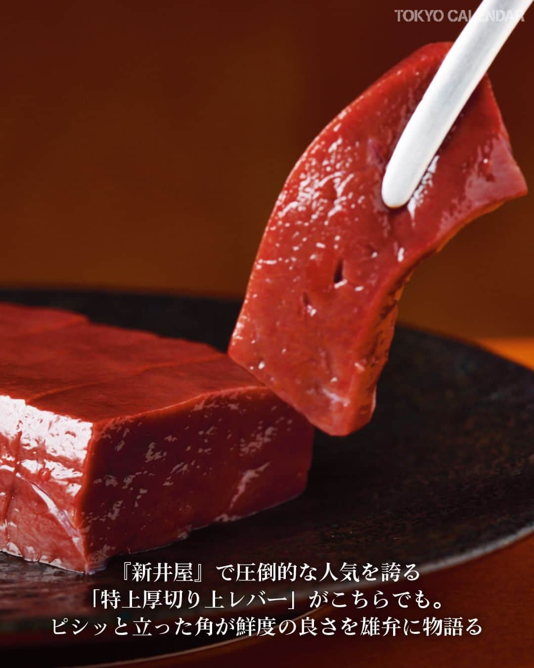 東京カレンダーさんのインスタグラム写真 - (東京カレンダーInstagram)「2019年に高円寺から渋谷・百軒店に進出するや、ダイナミックなプレゼンテーションで界隈を風靡した焼肉店『新井屋』。  肉の目利きとして知られる代表・新井英樹さんが手掛けており、見映えのみならず品質にも定評がある。  そんな新井さんによる初のプロデュース店が水道橋に出現した。  その名も『ANIKU produced by 新井屋』。魅力を余すことなくご紹介！  ▷▷ 詳細はスクロールしてみてね。  📌舞台となったお店は…  【ANIKU produced by 新井屋】 千代田区神田三崎町2-16-10  ▷ 投稿が気になったら【保存】をタップ👆 ▷ 予約するなら【 #グルカレ レストラン名】で検索🔎 ……………………………………………………… ▶都会の大人向けライフスタイルを毎日発信中 @tokyocalendar  #東京カレンダー #Tokyocalendar #東カレ #東京グルメ #東京デート #デート #東京ディナー #新店 #水道橋 #焼肉 #ANIKUproducedby新井屋 #新井屋 #タワーカルビ」8月1日 21時00分 - tokyocalendar