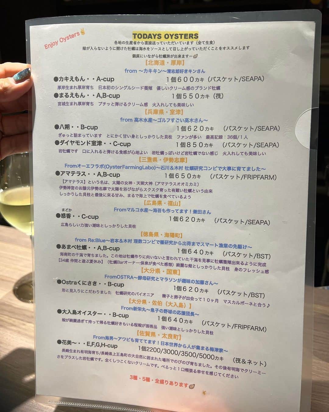 原日出子さんのインスタグラム写真 - (原日出子Instagram)「先日 銀座の 牡蠣BAR で 牡蠣三昧させて頂きました💖 いつも 私を 美味しい物に導いてくださる 美和子さんと2人✨✨✨ 全国の美味しい牡蠣を食べ比べ 牡蠣でお腹いっぱいという幸せ😀 たまりません❣️ 2次会は 共通の知り合いのお店へ… 久々の 夜の外出を 満喫致しました☺️  #牡蠣BAR #牡蠣三昧 #食べ比べ #美味しい物 #幸せな時間」8月1日 21時04分 - hara_hideko