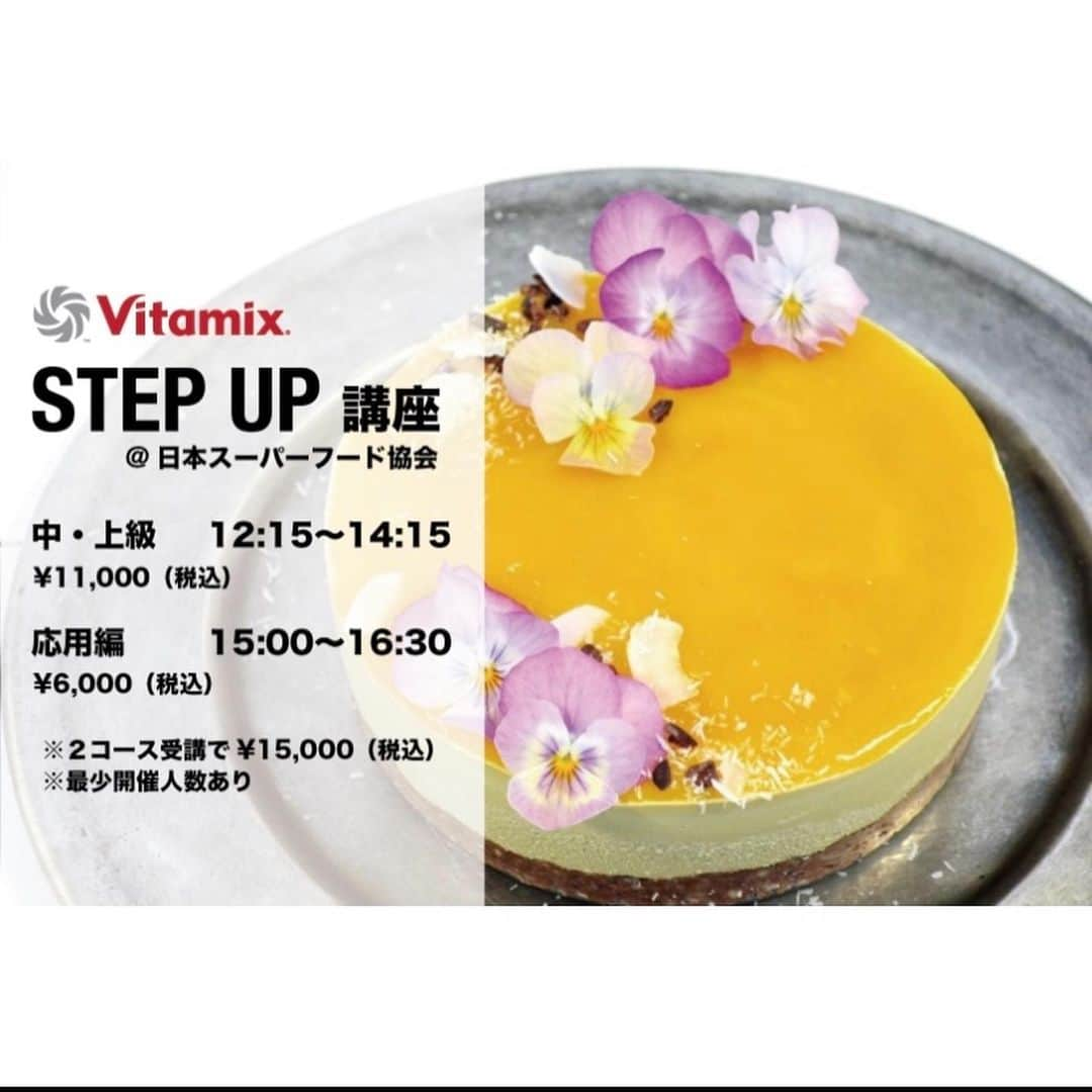 Vitamix Japanさんのインスタグラム写真 - (Vitamix JapanInstagram)「🍉スイカとタイムのグラニテ  冷凍スイカ(種を取り除き冷凍した物)　300g 塩　ひとつまみ  〈トッピング〉 タイム、岩塩、エディブルフラワー  ①コンテナに全ての材料を入れ、トップスピード20秒程攪拌します。 ②器に①を入れ、トッピングの材料を飾ります。  🌻Summer2023レシピ vitamixステップアップ講座内容  8/6(日)  vitamixを活用して、忙しい毎日の食事作りを、健康に楽しめる時短調理をご紹介します。 講座はデモストレーションのみ、実習はありませんので、vitamixを検討中の方、基礎講座を受講されていない方、、お料理初心者の方、男性の方も、お食事を楽しむ感覚で気軽にご参加頂けます。  ①中級&上級講座  受付開始12:00〜 レッスン12:15〜14:15  〈中級〉 ミンチ方法。挽きたてのガラムマサラで作る2種類のカレー、無添加、万能調味料作り、その他ヘルシー時短節約レシピをご紹介します。 〈上級〉 パン捏ね方法、基礎操作方法の応用。痩せ菌を増やすヘルシーレシピをご紹介します。  【痩せ菌を増やす発酵×スパイスレシピ】  ・有機クラフトコーラ オーガニックのホールスパイス、椰子の花蜜糖、オーガニックの黒糖、ヘンプチャコール等を使用。vitamixでスパイスを粉砕する事で、少量のスパイスでスパイシーで身体に優しいコーラシロップを作るレシピです。  ・有機ガラムマサラ  オーガニックのホールスパイスで作る香り豊かなカレースパイスレシピです。  ・発酵旨味調味料 オーガニック麹、オーガニックの旨味食材をブレッドし発酵させた洋風発酵調味料です。  ・発酵マヨネーズ 卵、乳製品不使用。発酵旨味調味料や発酵食材を使用した時短ヘルシーレシピです。  ・ダイエットカリフラワーヘンプライス vitamixで時短チョッピングしたオーガニック食材にスパイス、ヘンプシードをトッピングした代謝アップレシピです。  ♡ヘルシーキーマカレー オーガニックの野菜、ナチュラルポーク(抗生物質・合成抗菌剤・成長ホルモン剤不使用。)完熟マンゴー等で作る、時短ヘルシーレシピです。  ・ダイエットスパイスRAWカレー vitamixで攪拌するだけ、living food(植物性食材を加熱せず生で食べることで、美容や健康に効果的な酵素をふんだんに身体に取り込む食事法。)レシピです。  ・パルメザンveganチーズ 乳製品不使用。ビタミンBが豊富なニュートリショナルイーストで作るヘルシー粉チーズ風レシピです。  ♡GlutenFree veganナン  小麦、乳製品不使用。使用する道具は、vitamix、スパチュラ、オーブンの3つで作れる、天然酵母の簡単ヘルシーナンレシピです。(フライパンでの作り方、発酵無しの方法もお伝えします。)  ⭐︎使用する食材は、スーパーフードや珍しい食材もありますが、ご家庭でも簡単に手に入りやすい食材に替えて、作って頂ける様にお伝えしております。 ⭐︎その他、痩せ菌を増やす為の食材もご紹介させて頂きます。 ⭐︎作ったお料理は、ランチを楽しんでもらえるイメージで提供させて頂いております。  ②応用講座  受付開始14:45〜 レッスン15:00〜16:30  〈応用〉 vitamixの基本操作方法を使用し、失敗しないギルトフリー時短レシピをご紹介します。  【デブ菌を増やさないスイーツレシピ】  ・パインとマキベリーの発酵スムージー ・RAWマンゴーチーズケーキ ・小麦粉、乳製品不使用クッキークラスト ・RAW完熟マンゴージャム ・RAW南国フルーツコンポート ・フルーツポンチゼリーand杏仁ゼリー ・オーガニックRAWスパイスチョコソース ・バナナチョコチップフラッペ  【受講料】 ①講座  11.000円 ②講座  6.000円 ①②講座同時受講  15,000円 (税込/お支払いは現金のみとなります。)  会場 表参道  詳細・お申し込み vitamixヘルシーフード講座で検索🔎→ 表参道　ステップアップ講座を選択→ カレンダーから日付を選択して下さい。  @vitamix_japan   #vitamixrecipes #夏メニュー#バイタミックス使い方」8月1日 21時19分 - vitamix_japan