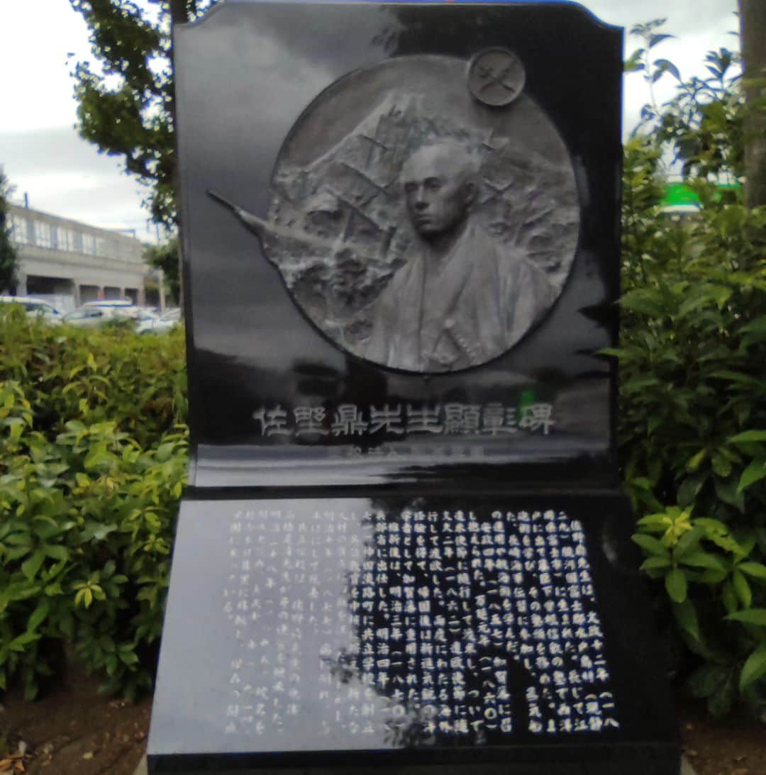日向正樹さんのインスタグラム写真 - (日向正樹Instagram)「今日から帰省です。 新富士駅にて、佐野鼎顕彰碑を見てきました。」8月1日 21時28分 - hinatamasaki