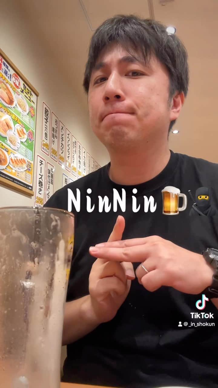 のインスタグラム：「マッハ忍者「Mach Ninja🍺🥷」でTiktok始めてました NinNin🥷」