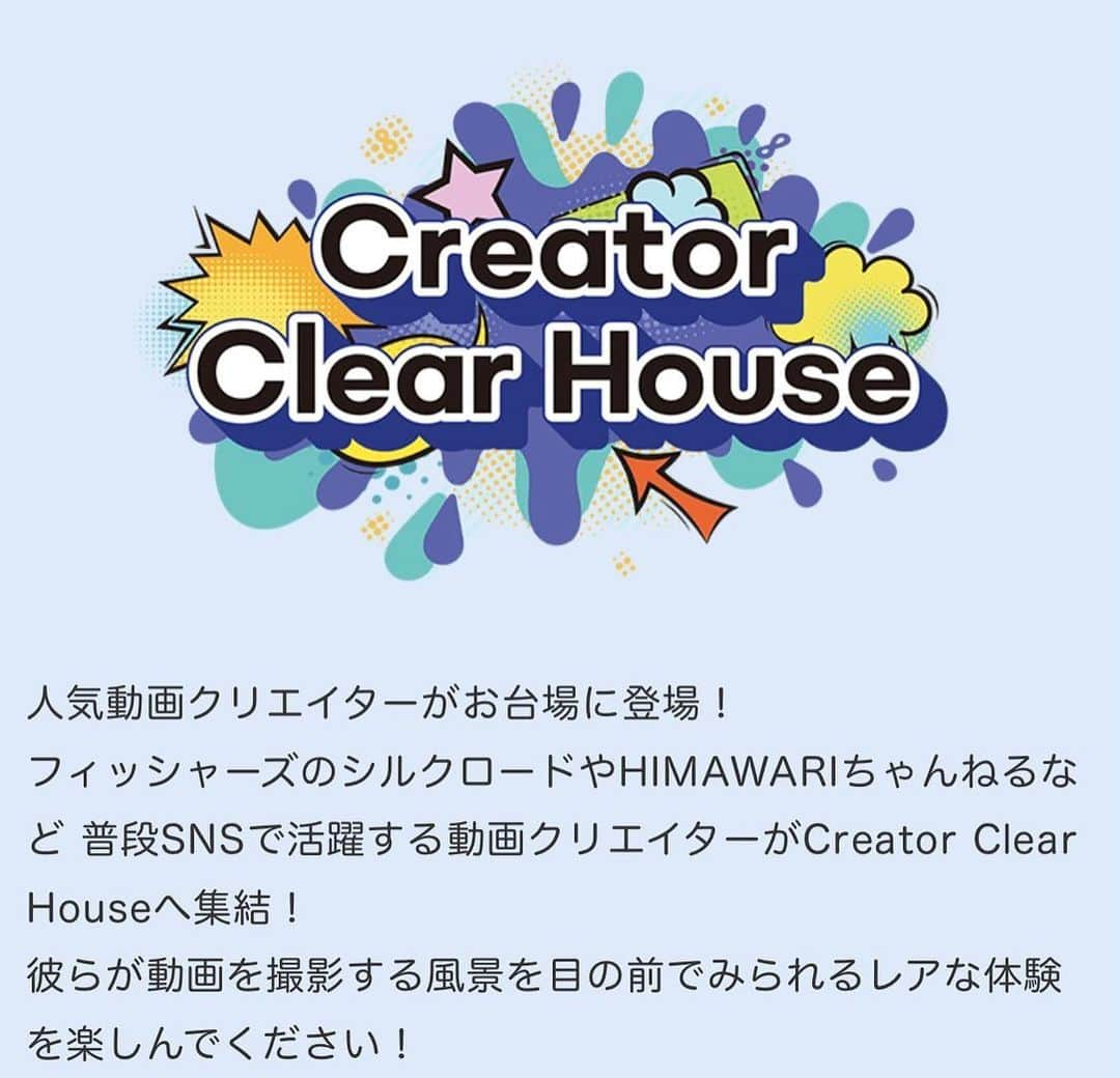 フルカウント千葉のインスタグラム：「* 8/2,9に #お台場冒険王 の 『Creator Clear House』 に  #みんなのたかみち #く〜ぽん #ハレルヤ緒方 #ノブ （ノブとカカズ ）※9日限定 のメンバーで  限定ネタや(KIDS含め)皆さんと一緒に ショートコントしたり 限定モノマネ等 色々やる予定なので 是非、遊びに来て下さい☀️  https://www.fujitv.co.jp/bohkenoh2023/stage/stage3.html」