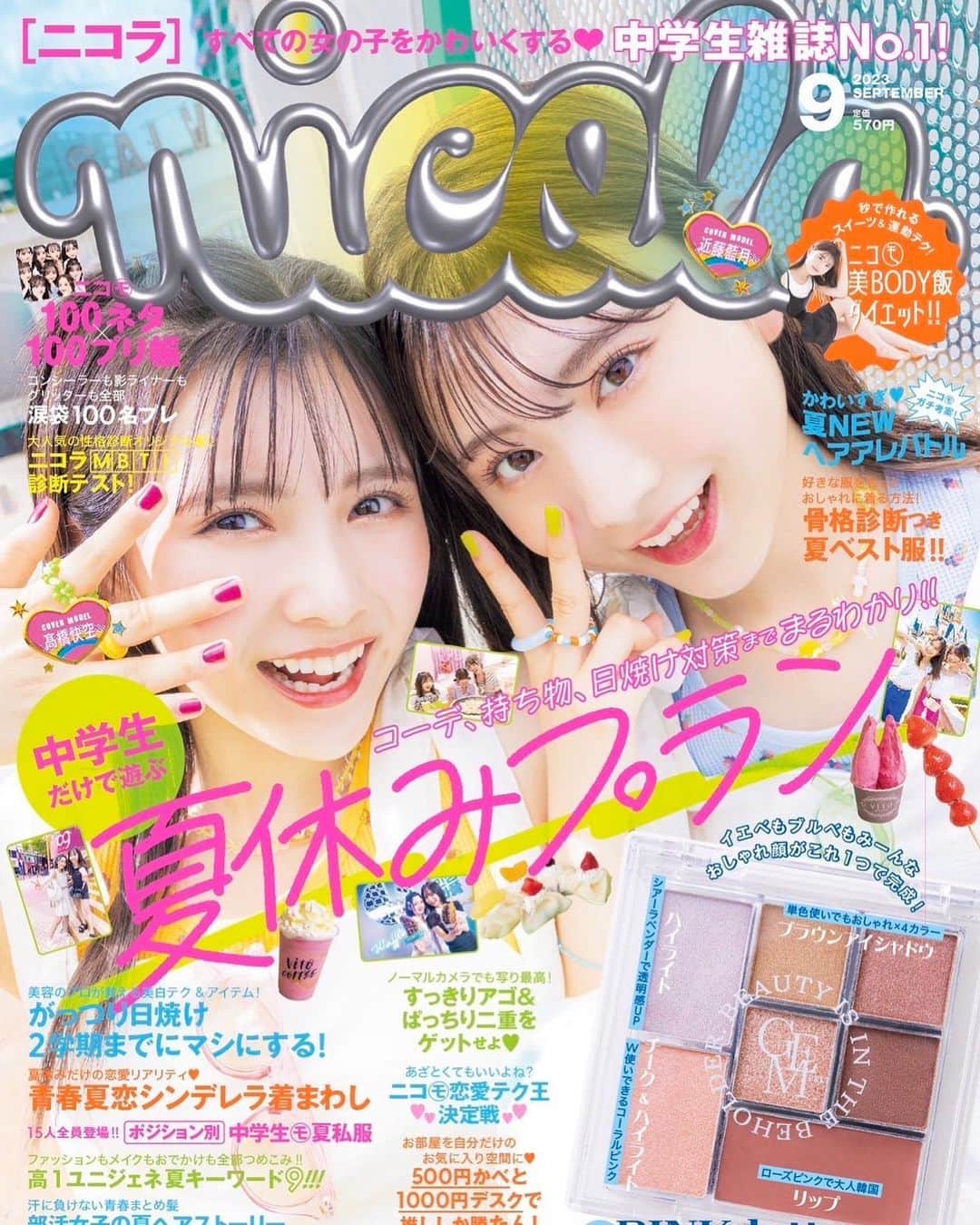 のインスタグラム：「. 今日はニコラ9月号の発売日🩵  かいあきのキラキラ笑顔のポップな表紙が目印！！  今月は、この夏に読みたい企画盛りだくさんです！ユニジェネページもあります〜💞  付録はピンクラテ7色メイクパレット！豪華でとっても可愛い付録です！  是非ニコラ9月号ゲットして下さい🌻  #ニコラ#ニコモ#nicola#ニコラ9月号#佐藤菜月海#スターダストプロモーション」