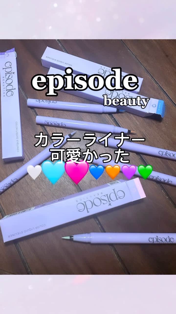 宮本由梨のインスタグラム：「Which one is your favorite color ??  #episodebeauty #jucyitem #jucyメイク」