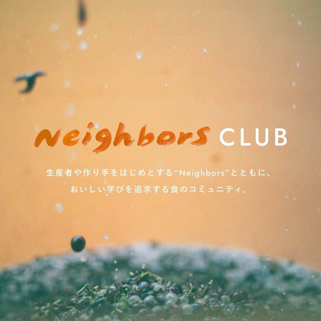 FOOD&COMPANYのインスタグラム：「. . 2023.08.18 Fri. 18:00- Neighbors CLUB  start！  FOOD&COMPANYが運営するオンラインストア・Neighborsにて「Neighbors CLUB」がスタートします。  Neighborsは、店頭だけでは伝えきれない生産プロセスや背景、生産者の方々のことをお伝えしていきたい、という思いで立ち上がったコミュニティ型のオンラインストア。作り手/売り手/買い手を結ぶコミュニティを目指して、食をおいしく楽しみながら学ぶ体験型プログラムです。  第一弾は、新鮮な海の幸が漁師さんから直接届く3ヶ月間の定期便コース。今回は、北海道根室のしまえび、北海道苫前のみずだこ、千葉県船橋のすずきの3種類。水揚げしたばかりの新鮮な海産物を、毎月1種類ずつお届けします。  同時に、オンラインやオフラインイベントも開催。100年後もおいしい魚が取れるようサステナブルな漁業の実現を目指す団体・UMITO partners @umitopartners のみなさんや漁師さんを交えて、漁師ってどんな仕事？どんな1日を過ごすの？現場で感じる課題って何？などなど、産地のことやその地域の食文化のこと、そして日本の漁業の現在地について、普段聞くことのできないお話を伺う予定です。ご予約は8月18日（金）18:00〜 オンラインストアNeighborsの専用ページ（※）にてスタートです。お楽しみに！  この他にも、ナチュラルワインやジビエの企画なども予定しています。NeighborsCLUB、これからどうぞ宜しくお願いいたします。  ---- 今回のメインビジュアルには、日本のナチュラルワインをセレクトして販売するKIKI WINE CLUB @kiki_wine_club であり、写真家であるLaiさんのお写真を。ワインを作る時のぶどうの写真で、今後KIKIさんとのワインの企画にもつながっていきます。  産地から食卓へ。作り手から、運び手、売り手、そして食べ手へ。みなさんと一緒に、ぶどうの粒のような素材ひとつひとつからはじまる、繋がりと循環を実感できるコミュニティに育てていけたら嬉しいです。  special thanx  photo : @masahiro_lai_arai  illust： @zmzm_mayu  ----  #foodandcompany  #フードアンドカンパニー  #NeighborsCLUB_fandc #ネイバーズクラブ  ※ご予約ページは2023年8月18日(金)18:00〜公開となります。ご了承ください。」