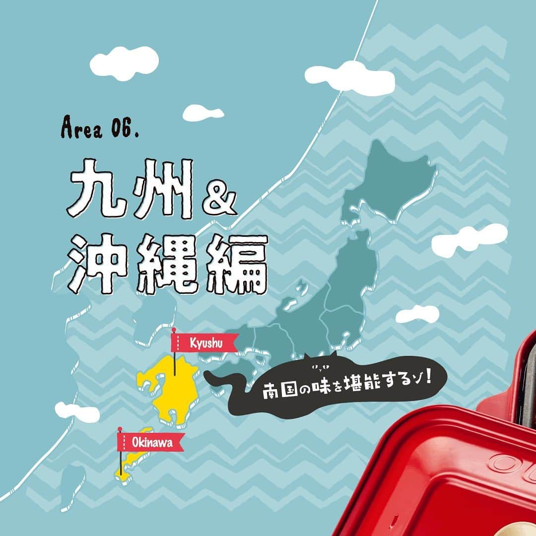 BRUNOのインスタグラム：「＼ Area 06 九州＆沖縄☻ ／  「ご当地ホットプレートごはん レシピブック」を特別にチラ見せ！ 一部地域のレシピをご紹介します♩  九州＆沖縄エリアは、 @home1125 さんおすすめ！ ＼ 福岡県の 小倉焼きうどん ／  福岡のご当地グルメといえば小倉焼きうどん！ 福岡県の小倉（こくら）は「焼きうどん」発祥の地。 戦後そば玉が手に入りにくかった時代に干しうどんを代用してつくった「焼きそば」ならぬ「焼きうどん」が始まりと言われているそうです！  ソースの香りがどこか懐かしく、食欲をそそる焼きうどん！ホットプレートを囲ってみんなで愉しもう～◎  小倉焼きうどん 【材料（2～3人分）】 冷凍うどん…2～3玉 豚バラ肉（または豚こま肉）…100g キャベツ…1/4個 もやし…200g にんじん…1/3本 長ねぎ…1本 焼きそばソース…150ml～ 塩こしょう…少々 卵…2個 サラダ油…適量  ＜トッピング＞ かつお粉…適量 青のり…適量 天かす…適量  【作り方】 ＜下準備＞ 豚肉、キャベツ、もやし、にんじん、長ねぎは食べやすい大きさに切る。 冷凍うどんは記載の時間通り電子レンジで解凍しておく。  1.平面プレートに油をひいて［HI］で熱し、豚肉と野菜をすべて入れ、塩こしょうをして炒める。  2.うどんを入れて炒めたら、ソースを入れてサッと混ぜ合わせる。  3.2つのくぼみをつくり、卵を割り入れる。仕上げにかつお粉、青のり、天かすを振りかける。  --- 23AW限定 産地のめぐみカラーのホットプレートをご購入で「ご当地ホットプレートごはん レシピブック」をプレゼント！ 詳しくはBRUNOの直営店舗（@bruno_shop_official） 店頭または、オンラインショップをチェックしてね！ ---  #BRUNO #ブルーノ #BRUNOがある暮らし #ご当地ブルーノキャンペーン #ご当地 #ご当地料理 #ご当地レシピ #ご当地ごはん #ご当グルメ #ご当地ホットプレートごはん #地元飯 #地元食材 #地元愛 #地元グルメ #郷土料理 #故郷の味 #ふるさとの味 #ホットプレート料理 #ホットプレートごはん #ホットプレートレシピ #BRUNOホットプレート #コンパクトホットプレート #焼きうどん #小倉焼きうどん #福岡グルメ #小倉グルメ #おうちごはん #福岡 #福岡県 #福岡名物」