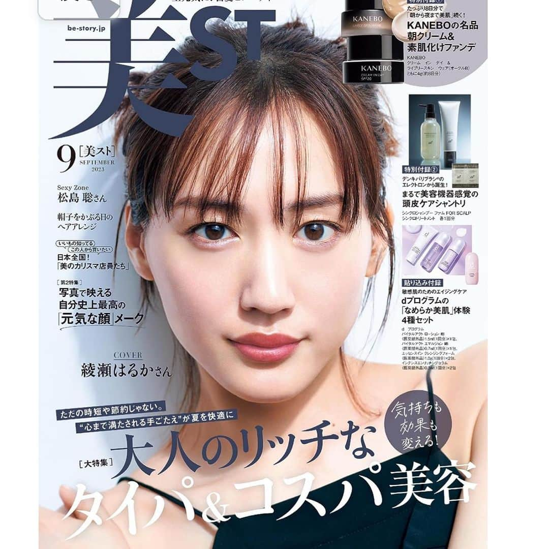 君島十和子さんのインスタグラム写真 - (君島十和子Instagram)「『美スト9月号』に 私の軌跡を特集して頂いてます。  「最近、顔が変わりましたね…」 というコメントを書いて下さる方には、 これを是非是非 ご覧頂けると、 私が ✅やってること ✅やってないこと  お分かり頂けると思います。  ファムケア 美容医療 巌流島と話題になった 対談とか🤣🤣🤣  この撮影には桐野安子 @kiripink18  統括編集長も直々に 参加して下さいました！  #美スト #今日まで買えます #永久保存版  #SNSより #情報量がすごい？！ #40代美容 #50代美容 #60代美容 #タイパ美容 #コスパ美容 #付録 #スキンケア #アラ還十和子 #十和子の秘密 #ftcbeauty  #君島十和子」8月16日 16時30分 - ftcbeauty.official