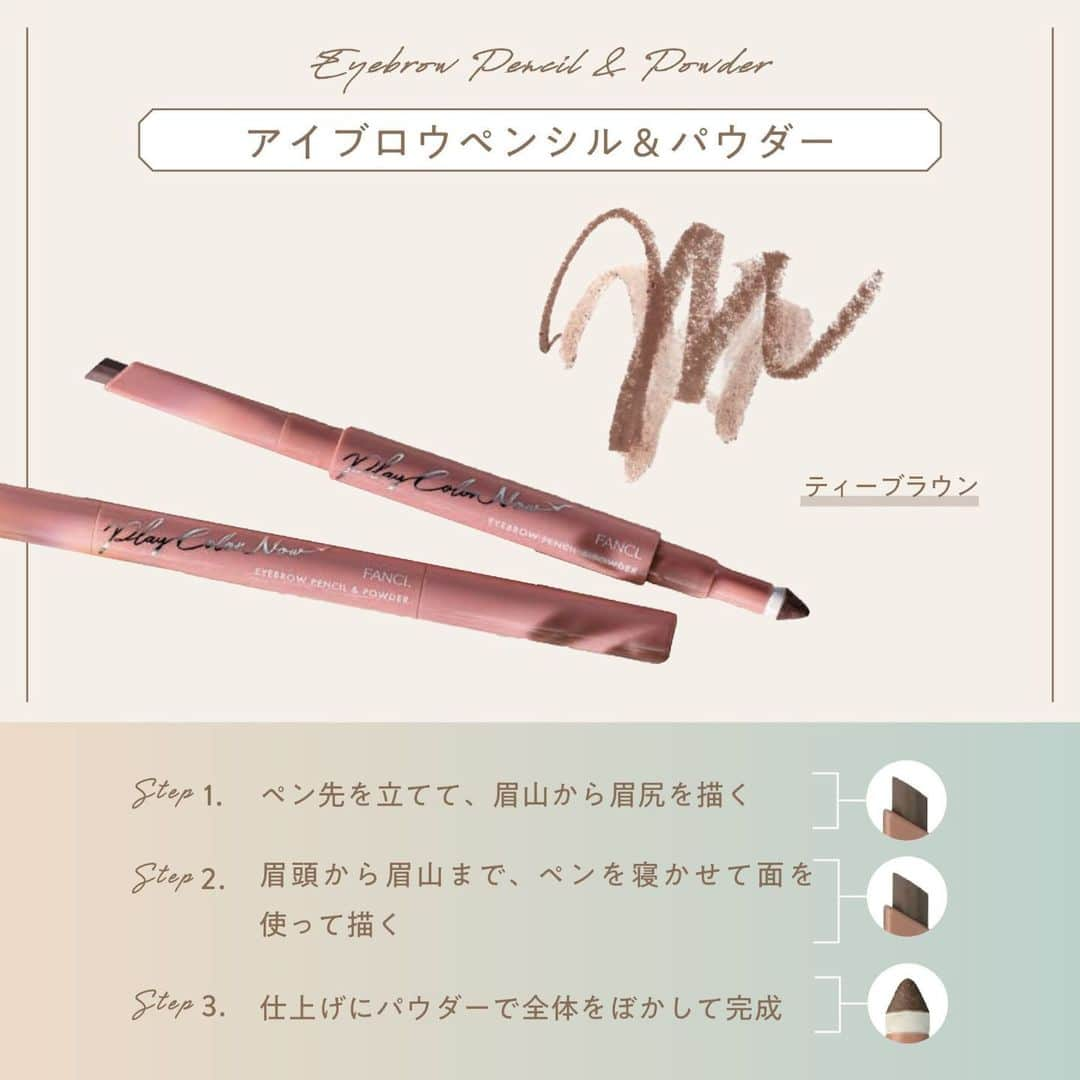 ファンケルさんのインスタグラム写真 - (ファンケルInstagram)「＼PLAY COLOR NOW✨Autumn Collection 2023／ 明日8/17(木)数量限定発売 ⁡ 秋の新作コスメのテーマは“PLAY COLOR NOW” ナチュラルで洗練されたカラーメイクで、目元に彩りを！ ぜひ【保存】して、参考にしてくださいね☝ ⁡ 💎プリズムシアーデュオアイカラー 濡れ感ベース×透け感カラーの絶妙な組み合わせ パールとツヤで簡単に秋の旬顔に。 ⁡ 💎ラッシュキャッチマスカラ‐ロング‐ 極細ブラシが毛の1本1本にぴたりと密着！ 瞳がクリアに見えるブラウンでお洒落に。 ⁡ 💎シャープインパクトライナー 1.5mmの極細芯でするする描けるジェルタイプ。 ショコラグレージュで目元を大きく抜け感のある雰囲気に。 ⁡ 💎アイブロウペンシル&パウダー 簡単3ステップでふんわり美眉♪ 立体的でプロ級の仕上がりに！ ⁡ —————— ◆プリズムシアーデュオアイカラー（2色展開） 【鏡・アイカラー・チップ2本付】 ・サニーブラウン ・ニュアンスカーキ 各2,530円（税込） ⁡ ◆ラッシュキャッチマスカラ‐ロング‐ 〈テラコッタブラウン〉 2,409円（税込） ⁡ ◆シャープインパクトライナー 〈ショコラグレージュ〉 1,650円（税込） ⁡ ◆アイブロウペンシル＆パウダー 〈ティーブラウン〉 2,530円（税込） —————— ⁡ お求めはファンケルオンラインまたはお近くの直営店舗まで♪ ⁡ #fancl #ファンケル #アイシャドウ #アイシャドウベース #マスカラ #アイライナー #アイブロウペンシル #ニュアンスカラー #ツヤ感 #パーフェクトまつげ #ジェルアイライナー #美眉 #ふわ眉 #アイメイク #ブラウンカラー #時短メイク #カラーマスカラ #アイカラー #秋コスメ #新作アイテム #新作コスメ #濡れ感カラー #透け感カラー #トレンドメイク #数量限定 #艶メイク」8月16日 17時01分 - fancl_official