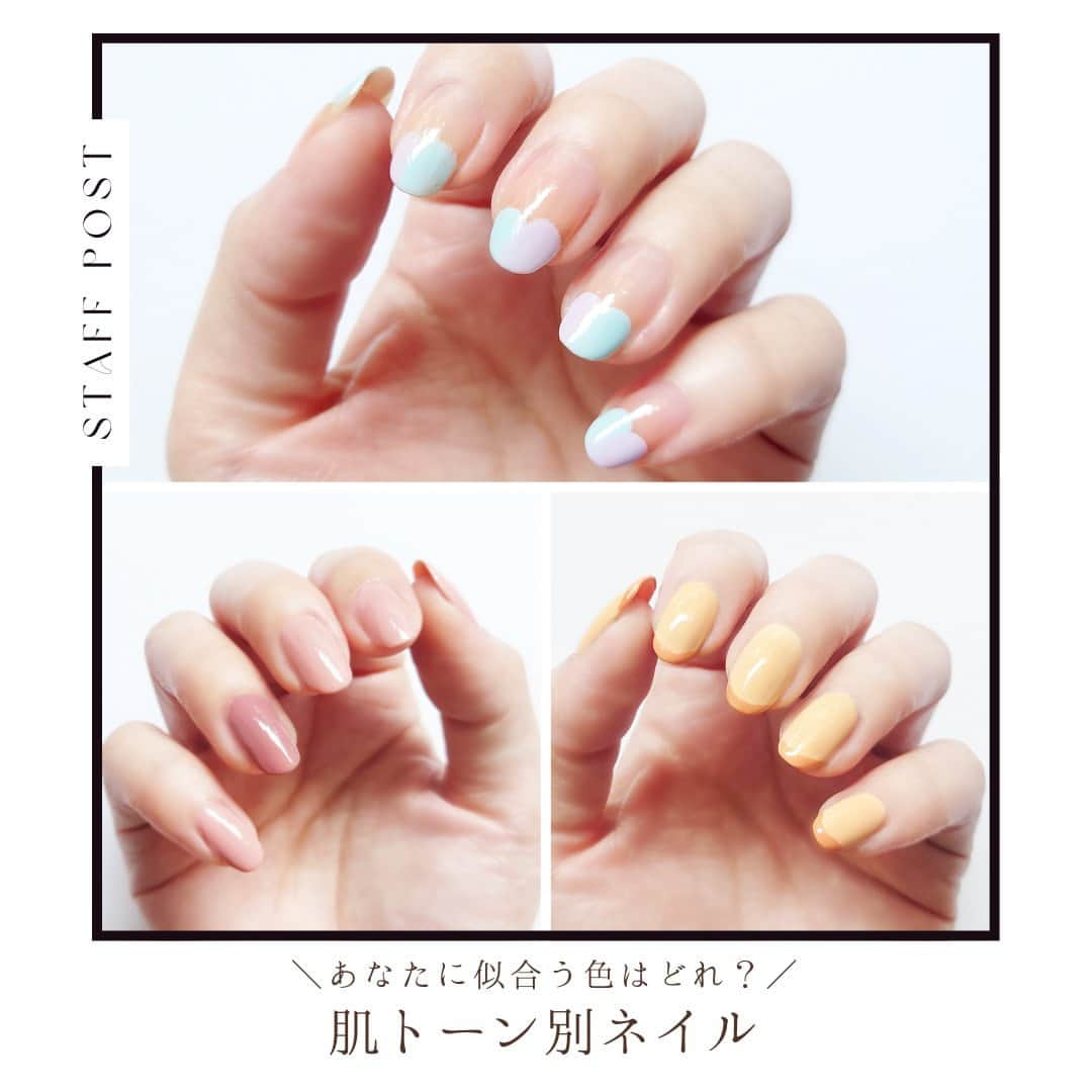 NAIL HOLICのインスタグラム：「あなたに似合う色はどれ？肌トーン別ネイル💅  今回は大人気の24_7 リミテッドカラーを使った 塗りかけネイル、ワンカラーネイル、フレンチネイルの紹介です✨  ブルベ・イエベ・ニュートラルをカラーチャートにまとめたので ぜひ参考に見てみてくださいね♬  ˳◌* ┈ ┈ ┈ ┈ ┈ ┈ *◌˳ 【ネイルホリック24_7 リミテッドカラー】 全6色　10ml   ・BL930 before sundown ・PU125 sunset purple  ・PK845 sunset pink beach ・RO609 rosy sundown  ・OR220 creamy sunlight ・OR221 deep orange coast ◌* ┈ ┈ ┈ ┈ ┈ ┈ *◌˳  ■6月16日発売の【ネイルホリック24_7 リミテッドカラー】は、 メゾンコーセー・Amazon・アットコスメにて発売中！ 限定カラーなので気になる方はぜひお早めにチェックしてみてね🔖  【レビュー投稿募集中💅】 @nailholic_kose をタグ付けして投稿してくださいね♪   #NAILHOLIC #nailholic_kose #ネイルホリック  #kose #コーセー #インザトワイライト  #ネイルホリック24_7 #カスタムジェラート   #プチプラネイル #セルフネイル派 #セルフネイル部 #セルフネイル初心者 #セルフネイルデザイン #ネイル大好き #おうちネイル #セルフネイラー #セルフネイル💅 #ポリッシュネイル #ポリッシュ #マニキュア #ネイルカラー #簡単ネイル #マニキュア派 #おすすめネイル #ネイル好きさんと繋がりたい #カジュアルネイル #ちゅるんネイル #おでかけネイル #夏ネイルデザイン #夏ネイルデザイン2023」