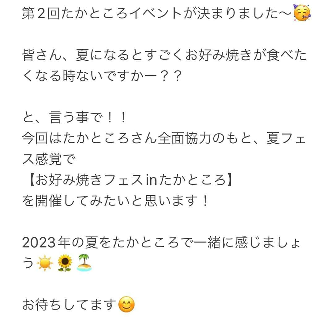 水波綾さんのインスタグラム写真 - (水波綾Instagram)「OZ後楽園大会の後はたかところイベント😎 お席あと若干名大丈夫です🙆‍♀️  テーマは 【たかところの夏🎆水波の夏🌻】  『非売品しか当たらない』くじ引きやったりします👍✨  夏にお好み焼きが食べたくなる人にはピッタリなお好み焼きフェスも開催予定😋  とにかくいい事あるよー！！！  ご予約はmizunami0324@yahoo.co.jpまで✨  暑いのでアイス食べました🍨 ピカチュウかわいい。  たかところのクリームソーダも好きでよく頼みます😊  #ANIKI🕶️ #ポケモン #151匹世代 #たかところ #水波綾 #ryomizunami」8月16日 17時16分 - mizunamiryo