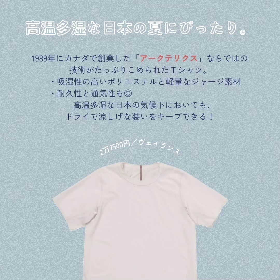 FORZA STYLE 編集部さんのインスタグラム写真 - (FORZA STYLE 編集部Instagram)「【日本の猛暑に１枚欲しいアークテリクスTシャツ、買いです！】  FORZA厳選の定番アイテムをご紹介する、”鉄板定番”。 今回はアークテリクスTシャツを紹介！  カナダ創業ブランド、アークテリクスの技術とこだわりがたっぷり詰まったTシャツ。 ジャージ素材の生地に、通気性・吸収面もバッチリで、高温多湿な日本の夏に最適！ シンプルなルックスなので、ビジネスカジュアルにもアウトドアにも、どんなシーンにも合わせやすいんです。 夏のアイテム選びにお困りの方はぜひチェックしてみてくださいね！  ↓記事の詳細はこちらから↓ 【https://forzastyle.com/articles/-/68365】  #講談社 #forzastyle #干場義雅 #forzastyle編集長 #メンズファッション #メンズ夏コーデ #メンズtシャツ #アークテリクス #arcteryx #beams」8月20日 21時00分 - forzastylecom