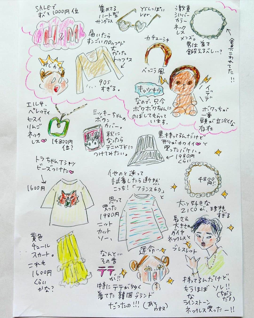 おおたうにのインスタグラム：「起きてスマホ開くと「セール情報」が出てきて、寝ぼけ頭で買い物してる🙀⚡️ そして出かけるたびになんかちょこちょこ買ってる‼️ ことをお知らせするためにメモ描きしてみたけど、 肝心の、「起き抜け・ネット・セール買い」パンツ2枚を描くのを忘れました。  H&Mのお買い物って、もしかしてほぼ失敗なんじゃ…🙀（ネックレスの金具は返品めんどくさくて自分で交換したよ）  しかし、zicoのダイヤモンドのセット、ほんとに石の大きさといい長さといい、これまで数多の（人の）ものを見てきたが、あんなに理想なの見たことない。欲しすぎる。さすがウジホ〜🐰✨  #お買い物 #shopping #開封動画大好き #fashionillustration #mushroomfromlips #outauni #おおたうに」