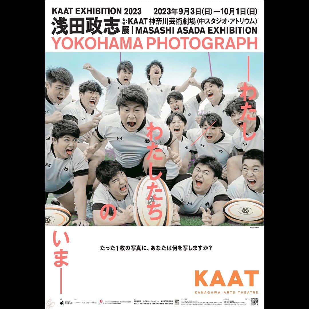 浅田政志のインスタグラム：「“横浜“は写真と関係の深い街📷  今回の展示も早く皆さんに見て頂きたいです❗️ 9月3日の初日にはトークイベントもございます🫡 KAATからは中華街や山下公園がとても近いので、横浜観光も兼ねてぜひ遊びに来て下さいね。  🔻🔻🔻🔻🔻🔻🔻🔻🔻 KAAT EXHIBITION 2023 浅田政志展｜YOKOHAMA PHOTOGRAPH −わたし/わたしたちのいま−  会　期：2023年9月3日（日）〜10月1日（日）　＊休場日　木曜日 時　間：11:00〜18:00　（入場は閉場の30分前まで）　 会　場：KAAT神奈川芸術劇場＜中スタジオ・アトリウム＞ 主催・企画制作：KAAT神奈川芸術劇場 助　成：公益財団法人 花王 芸術・科学財団 協　賛：アクセンチュア 芸術部 企画協力：浅田撮影局、株式会社サンエムカラー、東京都写真美術館、東京リスマチック株式会社、日本カメラ博物館、横浜美術館  撮影協力：神奈川フィルハーモニー管弦楽団、株式会社信濃屋　CASA del CUCITO、株式会社横浜エクセレンス、慶應義塾體育會蹴球部、Golden Cup、三溪園、曹洞宗 大本山 總持寺、日本発条株式会社、中国料理 鳳林、 野毛大道芸実行委員会、ホテルニューグランド、メリ−ゴーランド研究所、吉田てづくり農園」