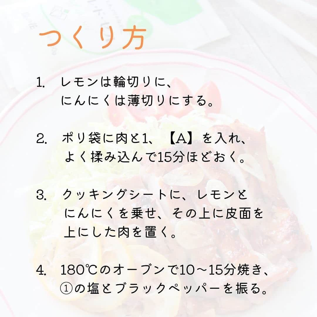 伯方塩業株式会社 伯方の塩さんのインスタグラム写真 - (伯方塩業株式会社 伯方の塩Instagram)「.  ＼オーブンで手間いらず／ 🧂🍋塩レモンペッパーチキン🐔  夏バテ気味の時にはスタミナとサッパリ どっちも欲しいですよね！ そんな時にぴったりの一品をご紹介☺💡 仕上げのブラックペッパーをたっぷりかけると パンチのある大人向けの味になりますよ👊  ☑今日の塩🧂 下味には海藻のうま味と香りが楽しめ お肉のうま味を引き立てる #されど塩藻塩 を 仕上げには大粒でキラキラ結晶が特徴の #フルールドセル を使い分け☺。.* 塩にこだわってつくるとさらに美味しくなりますよ💛  伯方の塩名誉アンバサダー @kumi_x_93 さま 素敵なレシピをありがとうございます😊🔥  🎁┈┈┈┈┈┈┈┈┈┈┈┈┈┈┈🎁 当社は今年で50周年👏それを記念して 人気家電『BALMUDA The Gohan』が当たる プレゼントキャンペーン実施中🙋🎉  💡応募方法💡 ①伯方の塩公式Instagram（@hakatanoshio_official）をフォロー ②以下のURLから応募 https://forms.gle/LHkVUWxnpLgg5bedA ※プロフィール欄からもご覧いただけます♪  締め切りは8/17(木)まで☝ 皆さまのご応募お待ちしております☺ 🎁┈┈┈┈┈┈┈┈┈┈┈┈┈┈┈🎁  #伯方の塩 #塩レシピ #伯方の塩レシピ #お手軽レシピ #お手軽料理#夏バテ防止#レシピあり#かんたんレシピ  #家飲みおつまみ #家飲み最高 #ビールに合うおつまみ #ビールに合う料理 #料理を楽しむ #夜ご飯メニュー #おかずレシピ#グリルチキン#オーブン料理#スタミナ料理#塩レモン#キャンペーン #プレゼントキャンペーン #キャンペーン開催中#キャンペーン企画」8月16日 9時37分 - hakatanoshio_official