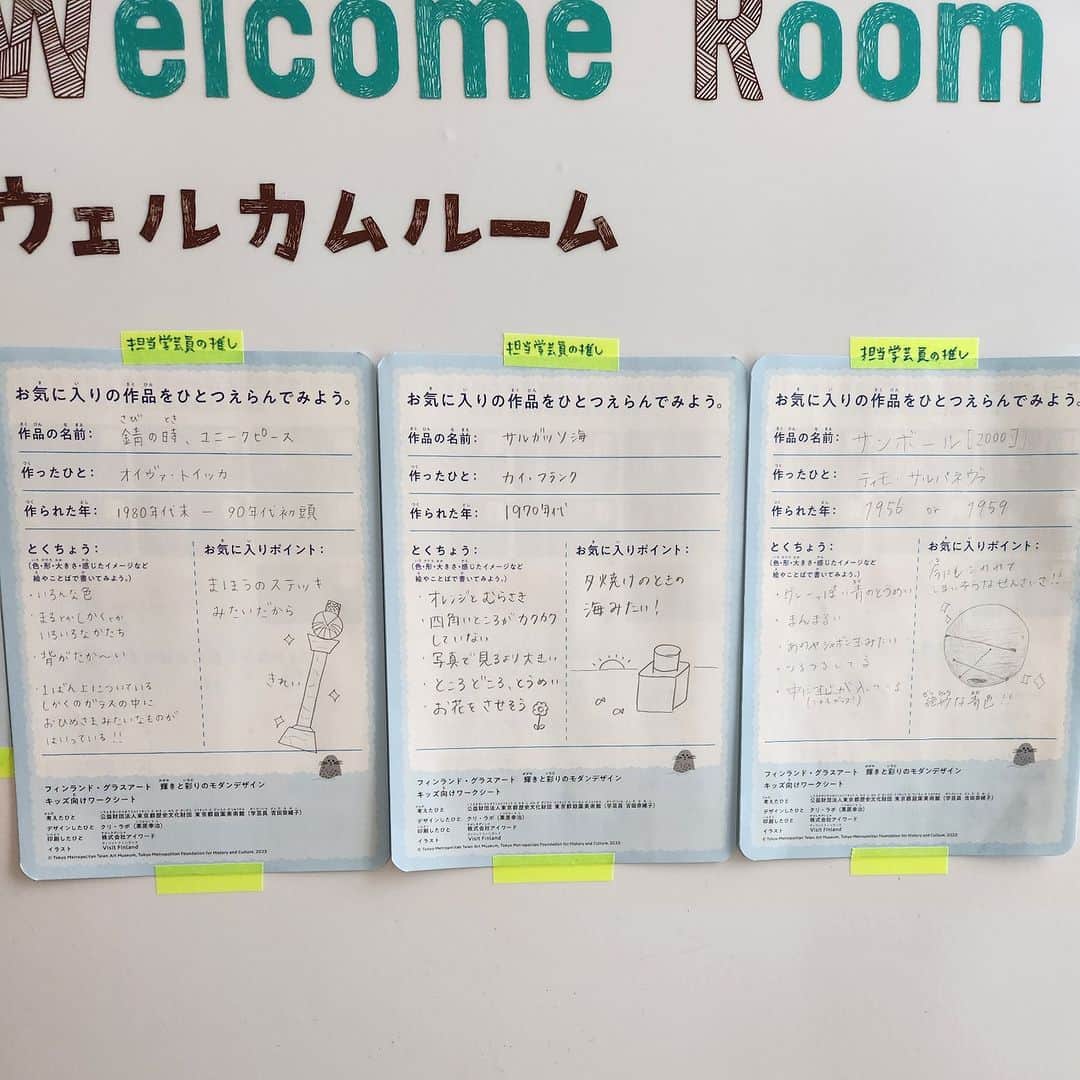 東京都庭園美術館さんのインスタグラム写真 - (東京都庭園美術館Instagram)「【開催中｜フィンランドグラスアート展】 展覧会のワークシートを会場で配布しています。引き続き配布中のオリジナル透明おりがみと共に、お子さまの作品鑑賞にお役立てください。 ウェルカムルームには、鑑賞後に楽しめるミニコーナーも設けました。ぜひお立ち寄りください!  #東京都庭園美術館 #フィンランドグラスアート展 #フィンランド #デザイン #イッタラ #北欧 #サマーナイトミュージアム #夜間開館 #展覧会 #東京 #tokyometropolitanteienartmuseum #teienartmuseum #FinnishGlassArt #Finland #design #iittala #summernightmuseum #exhibition #tokyo #teien40th」8月16日 10時00分 - teienartmuseum