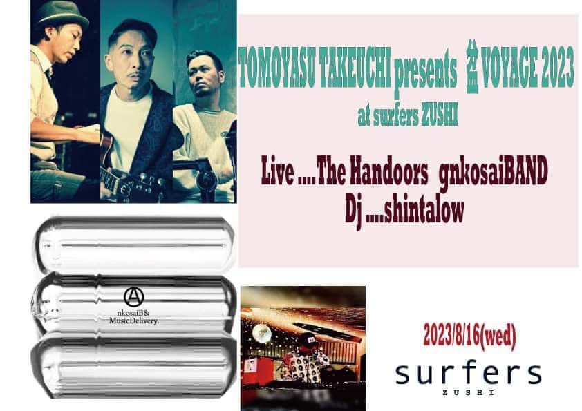 竹内朋康のインスタグラム：「本日 盆VOYAGE2023 開催です！  逗子surfersにてお待ちしてます。  open16:00 start17:00  info surfers https://surfers.jp」