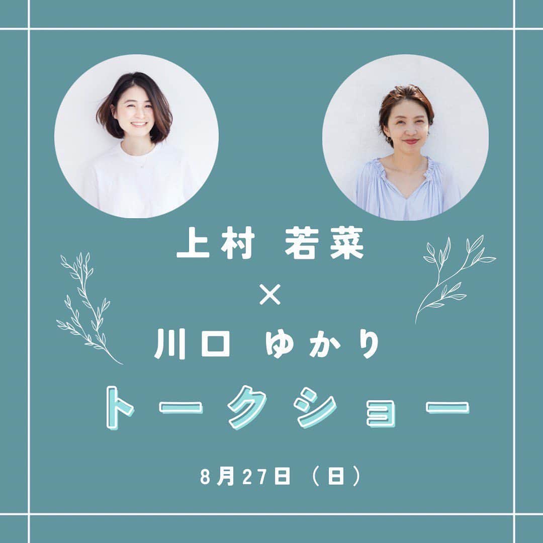 上村若菜のグルメインスタ