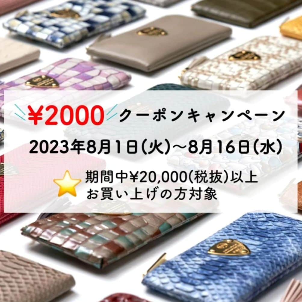 ATAO(アタオ)のインスタグラム：「【お得な2,000円クーポン配布最終日】 ⁡ いつもスタジオアタオグループをご利用いただきありがとうございます✨ 税抜2万円以上のお買い物で次回使える2,000円クーポンをプレゼント！ ⁡クーポン配布は本日8月16日まで☆ お得な機会にスタジオアタオグループでのお買い物をお楽しみください！☺️  詳細は下記よりご確認くださいませ♪ ------------------------------------ 【🗓クーポン配布期間】 2023年8月1日(火)～2023年8月16日(水) ⁡ 【🗓クーポン利用期間】 2023年8月1日(火)～2023年10月31日(火) ⁡ 【🎫対象店舗】 ・スタジオアタオ 直営店舗 ・公式オンラインストアATAOLAND+(以下「アタプラ」) ⁡ ※イルメールギャラリー、ILEMER公式オンラインストア、ロベルタディカメリーノ公式オンラインストアはクーポン配布・利用共に対象外となります。 ⁡ 【🎟クーポン配布条件】 ・対象店舗にてクーポン配布期間中に2万円(税抜)のお買い物をしてくださった方に次回よりご利用いただける「2,000円クーポン」をプレゼント！！ ※お会計時にポイントご利用の場合は、ポイントご利用後の金額が20,000円(税抜)以上が対象となります。 ⁡ 【🎟クーポン利用条件】 ・クーポン発行後、次のお買い物時に10,000円(税抜)以上のお買上げでご利用可能です。 ※当社が発行している他の割引サービスとの併用はできません。 ⁡ 【⚠️クーポン配布・利用時のご注意点】 ※8月16日はマルイ休館日に伴い有楽町マルイ店は店休日となります。予めご了承ください。 ※ご利用店舗について、スタジオアタオグループ直営店舗発行のクーポンは直営店舗のみで、アタプラ発行のクーポンはアタプラのみで利用可能です。 ※イルメールギャラリー、ILEMER公式オンラインストア、ロベルタ ディ カメリーノオンラインストアはクーポン配布・利用共に対象外となります。 ※ご本人以外はご使用頂けません。 ※ご利用はおひとり様１回限りとさせて頂きます。 ※現金との交換、返金はできません。 ※直営店舗発行のクーポンはご利用後に回収させて頂きます。 ※クーポンの再発行は致しかねます。 ※お客様都合による返品、交換は致しかねます。 ※送料、修理代などは除外となります。⁡ =========================== ■オンラインストアは『アタオランドプラス』または『https://ataoland.com』で検索🔍 ⁡ ■『 @atao.kobe 』👈🏻トップのURLからもオンラインストアに飛べます💫 ⁡ ■スタッフブログ 『スタジオアタオブログ』で検索 https://studioatao-blog.jp/ ⁡ ■ATAOLAND＋公式LINEアカウントが登場💡 https://liff.line.me/1645278921-kWRPP32q/?accountId=876vdygu -----」