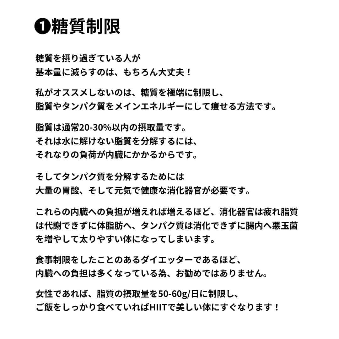 門脇妃斗未さんのインスタグラム写真 - (門脇妃斗未Instagram)「あなたがお勧めしない”ダイエット”は？😎✨  👉どのダイエットも状況や理由によってはオススメの場合もあります。  特に糖質ダイエットは結婚式前やコンテストなどの定番👍✨プロテインはビルダーのようにマッチョになりたい人には必要なこと💪✨  ここに書いたオススメしないダイエットは一般的な生活で私くらいの体型維持がオススメの場合です🧜‍♀️❤️✨  ※訂正 タンパク質の摂取量は女性であれば37-45g/日ほどです。総カロリーが1500-1800カロリーであれば150-200カロリーほどです。🙏🙏🙏  #ダイエット」8月16日 11時15分 - hiitmefit