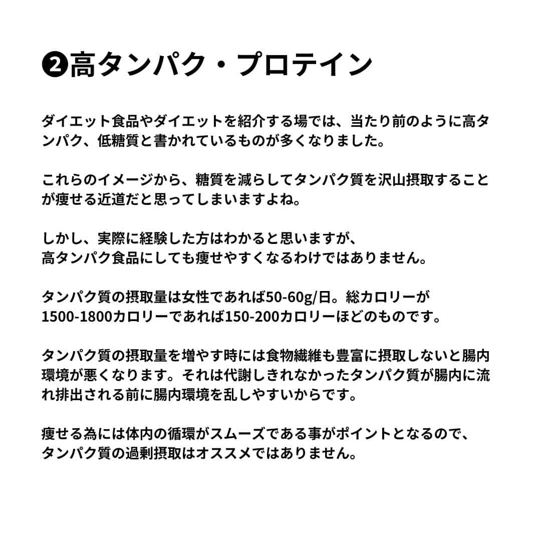 門脇妃斗未さんのインスタグラム写真 - (門脇妃斗未Instagram)「あなたがお勧めしない”ダイエット”は？😎✨  👉どのダイエットも状況や理由によってはオススメの場合もあります。  特に糖質ダイエットは結婚式前やコンテストなどの定番👍✨プロテインはビルダーのようにマッチョになりたい人には必要なこと💪✨  ここに書いたオススメしないダイエットは一般的な生活で私くらいの体型維持がオススメの場合です🧜‍♀️❤️✨  ※訂正 タンパク質の摂取量は女性であれば37-45g/日ほどです。総カロリーが1500-1800カロリーであれば150-200カロリーほどです。🙏🙏🙏  #ダイエット」8月16日 11時15分 - hiitmefit