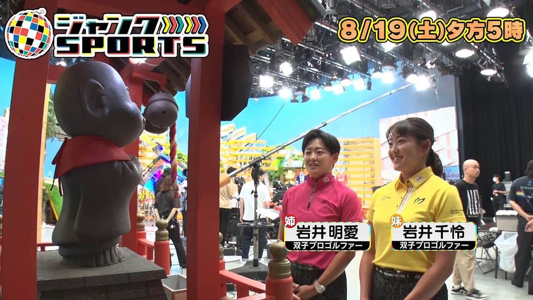 フジテレビ「ジャンクSPORTS」のインスタグラム