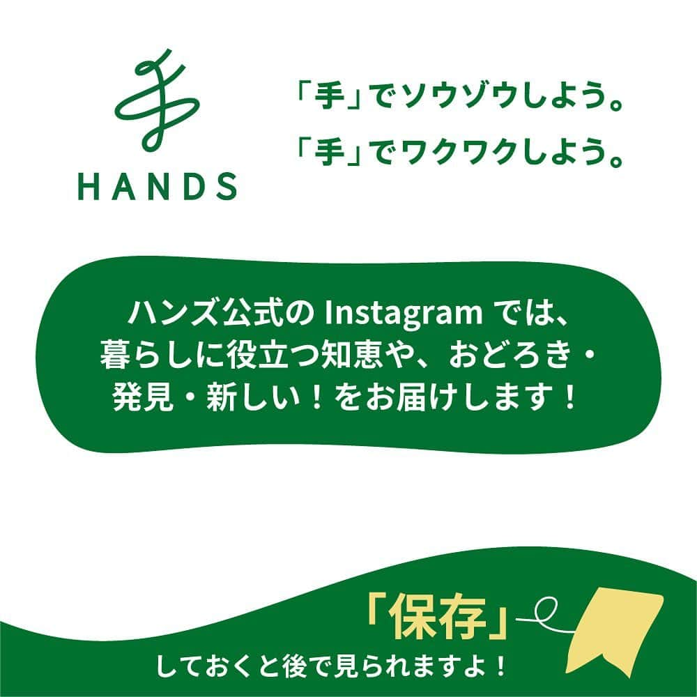 東急ハンズさんのインスタグラム写真 - (東急ハンズInstagram)「アカウント引越中→@handsinc.official  大好評！お掃除シリーズ. 今回は発売から６０年間愛されている「ウタマロ」✨  石けんが有名だと思いますが、種類違いや基本的な使い方などをチェック！  使ってみたい人は「✨」でコメント！ ※人気商品のため欠品している場合がございます  【ウタマロ石けん】 218円（税込） https://hands.net/goods/4904766110309/ 通常の洗濯では落ちにくい『ガンコな汚れ専用』の部分洗い用洗濯石けん。 素材から製法まで、全てを汚れ落としに適したもので選び抜いて作りました。 あきらめていたガンコな汚れが洗濯前のひと手間で、驚くほどまっ白に。  【ウタマロリキッド】 522円（税込） https://hands.net/goods/4904766130222/ ウタマロリキッド詰替　350mL 308円（税込） https://hands.net/goods/4904766130253/ 中性・無けい光で色柄物やおしゃれ着にも使えます。 生地の色柄や風合いを守って、化粧品汚れや食べこぼし汚れもスッキリ落とす。 簡単おうちクリーニングができる優れものです。  【ウタマロクリーナー】 522円（税込） https://hands.net/goods/4904766130215/ ウタマロクリーナー詰替　350mL 308円（税込） https://hands.net/goods/4904766130246/ 汚れ落としの力は強いまま、手肌にやさしい中性であることにこだわりました。 ツンとした嫌な臭いもなく、キッチンまわりやお風呂もこれ1本でOK。 手軽に気軽に本格的なお掃除ができます。  【ウタマロキッチン】 522円（税込） https://hands.net/goods/4904766130208/ ウタマロキッチン詰替　250mL 308円（税込） https://hands.net/goods/4904766130239/ しつこい油汚れをスッキリ落とすこと、手肌にやさしいこと。 この２つを兼ね備えた食器洗い用洗剤です。 コンパクトで便利なポンプタイプで使いやすさにもこだわりました。  ＿＿＿＿＿＿＿＿＿＿＿＿＿＿＿＿＿＿＿＿＿＿＿＿＿＿  \ みんなの投稿シェアします！ / #ハンズでみっけ #ハンズ のハッシュタグがついた投稿、もしくは @handsinc.official をメンション頂いた投稿の中からシェアさせていただきます💡  ・最近ハンズで買ったおすすめ商品 ・ハンズの便利すぎるグッズ ・やってみた！つくってみた！など  たくさんの投稿をお待ちしております✨ ＿＿＿＿＿＿＿＿＿＿＿＿＿＿＿＿＿＿＿＿＿＿＿＿＿＿＿  #hands #hands_official #ウタマロ #ウタマロクリーナー #洗濯洗剤 #掃除方法 #おそうじ #暮らしの知恵」8月16日 11時40分 - tokyuhandsinc