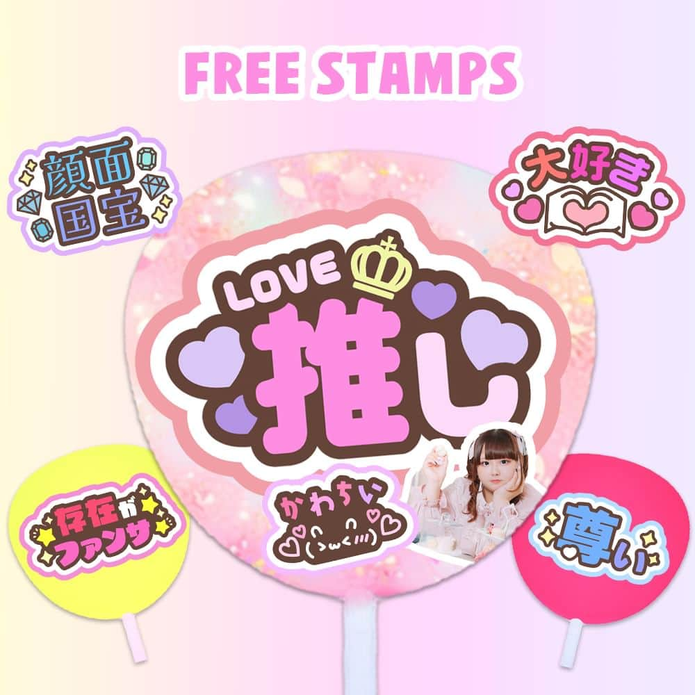 LINE Cameraさんのインスタグラム写真 - (LINE CameraInstagram)「🥺無料🥺推しに届け…！ 文字パネルスタンプ🥳 . 🥺 Free 🥺 Time to cheer! Cheer Signs 🥳 . #linecamera #lineカメラ #ラインカメラ #無料 #無料配布 #free #推し #推し活グッズ #推し活女子 #推しのいる生活 #推し事 #推し活 #推ししか勝たん #推しが尊い #うちわ #うちわ文字 #文字パネル #うちわ作成 #隠しきれないヲタク #ヲタ活 #オタ活 #加工アプリ #画像加工 #加工画像 #加工 #スタンプ #stamp #stamps」8月16日 12時00分 - linecamera_official