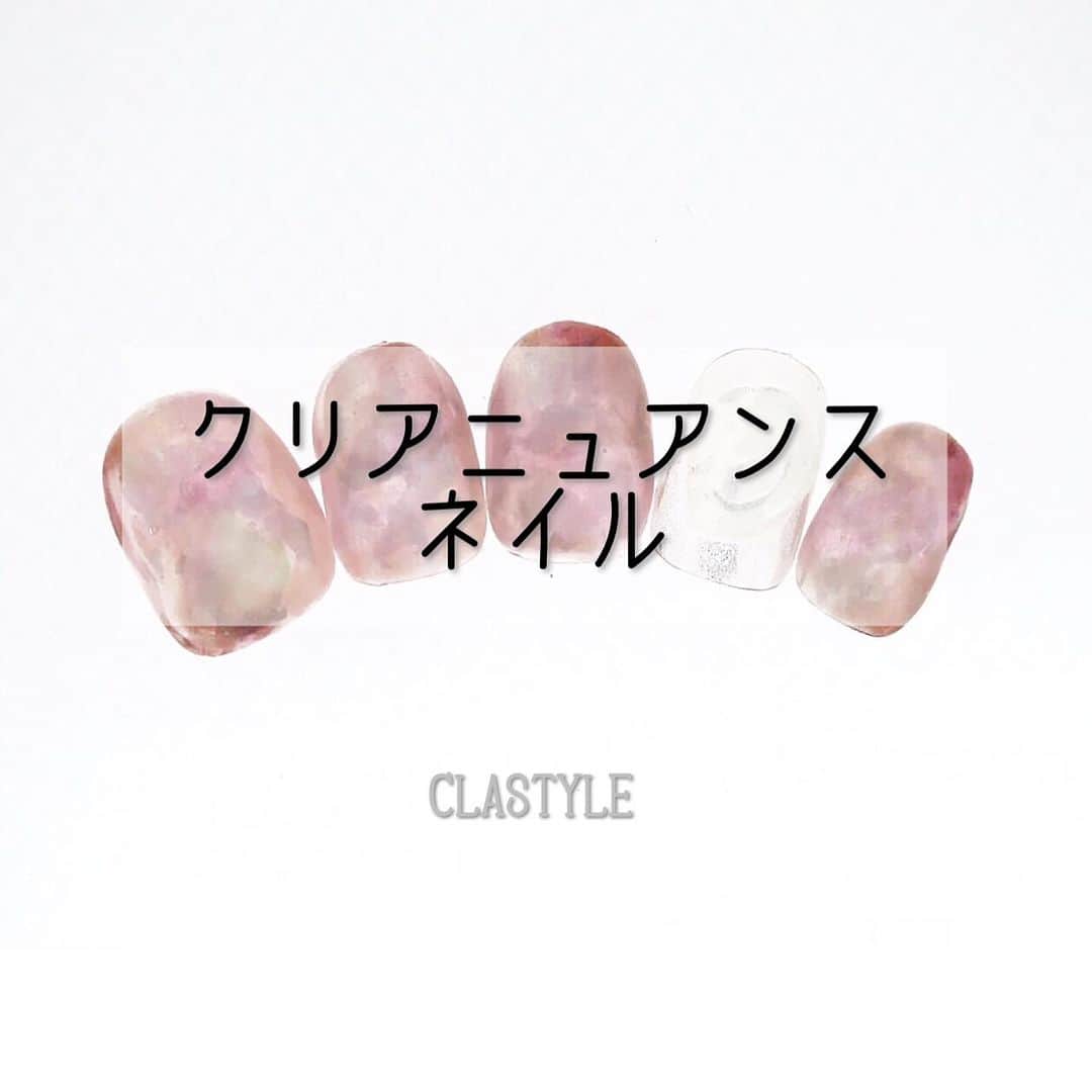 CLASTYLEのインスタグラム：「✨CLASTYLEおすすめネイル✨  「#クリアニュアンスネイル」  渋谷校通学の講師が作成した 夏にお勧めのデザインです💖  ⚠️ご確認ください🙇‍♀️ 掲載しているアートや動画に関してはフォロワーの皆様に参考にしてもらうことを目的としています。掲載記事の詳細(使用商材、購入先、やり方)などに関するご質問(DMやコメント)はお答えできませんのでご了承ください。  ▸┈┈┈┈┈┈┈┈┈┈┈┈┈┈┈┈┈┈┈┈┈┈◂ ⁡ #clastyle_repost をタグ付けして 投稿していただくと ランダムでリポストさせていただきます📨✧︎*。 ⁡ ▸┈┈┈┈┈┈┈┈┈┈┈┈┈┈┈┈┈┈┈┈┈┈◂  #CLATYLE #クラスタイル #ネイルスクール #ネイルスクール通信 #通信ネイルスクール #ネイルスクール通学 #通学ネイルスクール #ネイル好きな人 #ネイル好きを応援#ネイル#ネイルサンプル #ジェルアート #ネイルデザイン#gelnails #nail#セルフネイル #おうちねいる#nailbook #トレンドネイル #おしゃれネイル #ネイル好きな人と繋がりたい」