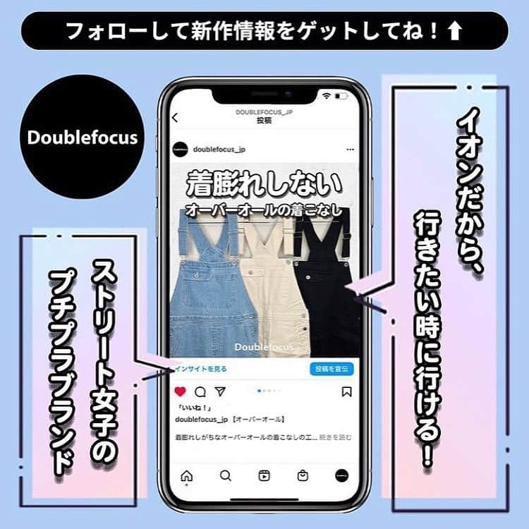 ダブルフォーカス【公式】さんのインスタグラム写真 - (ダブルフォーカス【公式】Instagram)「他の投稿はコチラ→ @doublefocus_jp  スト女のロンTコーデ4選！🖤 是非参考にしてみてね！  気になる着用アイテムは商品タグからチェックしてね✨  ※販売済み商品のため、店舗に在庫がない可能性があります。売り切れの際はご容赦ください ※帽子、靴はモデル私物です   ❁・❁・❁・❁・❁・❁・❁・❁・❁・❁・❁   イオンのストリート女子向けプチプラブランド【ダブルフォーカス】 タグ付けまたは#ダブルフォーカスを付けて投稿すると紹介されるかも🖤   ❁・❁・❁・❁・❁・❁・❁・❁・❁・❁・❁   #ストリート系女子　#ストリートファッション #ストリートコーデ#着回しコーデ　#ロンT #ロンTコーデ」8月16日 18時10分 - doublefocus_jp