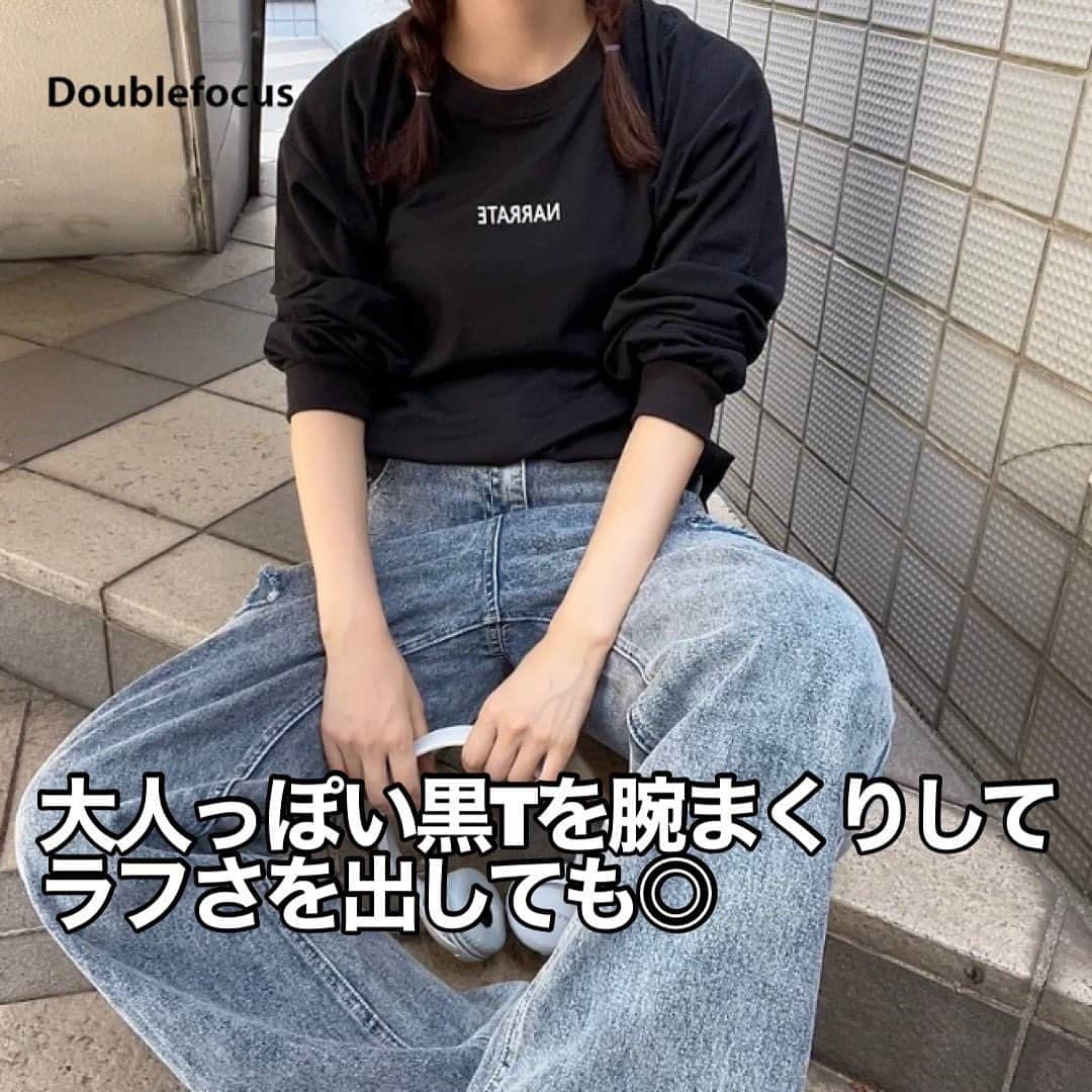 ダブルフォーカス【公式】さんのインスタグラム写真 - (ダブルフォーカス【公式】Instagram)「他の投稿はコチラ→ @doublefocus_jp  スト女のロンTコーデ4選！🖤 是非参考にしてみてね！  気になる着用アイテムは商品タグからチェックしてね✨  ※販売済み商品のため、店舗に在庫がない可能性があります。売り切れの際はご容赦ください ※帽子、靴はモデル私物です   ❁・❁・❁・❁・❁・❁・❁・❁・❁・❁・❁   イオンのストリート女子向けプチプラブランド【ダブルフォーカス】 タグ付けまたは#ダブルフォーカスを付けて投稿すると紹介されるかも🖤   ❁・❁・❁・❁・❁・❁・❁・❁・❁・❁・❁   #ストリート系女子　#ストリートファッション #ストリートコーデ#着回しコーデ　#ロンT #ロンTコーデ」8月16日 18時10分 - doublefocus_jp