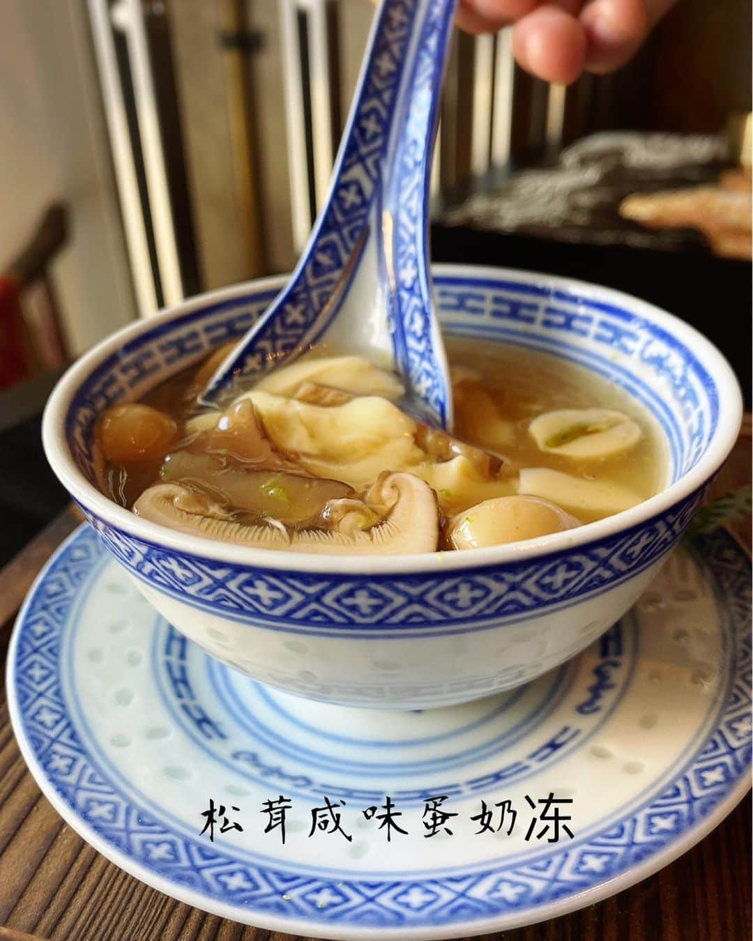 香港海鮮酒家 Lei U Munのインスタグラム：「松茸咸味蛋奶冻🌿  松茸と蓮の実の茶碗蒸し  上湯スープベースの松茸の香りが良い中華風の茶碗蒸し🥚  まだまだ暑いけど、秋を先取りです🎐☺️  #松茸咸味蛋奶冻 #富ゆきUMEKITA #tomiyuki_umekita  #chinesefood #hongkongfood  #中華料理 #香港#osaka  #大阪グルメ#梅田グルメ #うめきた  #梅田ディナー #グランフロント大阪 #ペアリング  #中華#ワイン #レトロ香港 #中華好き」