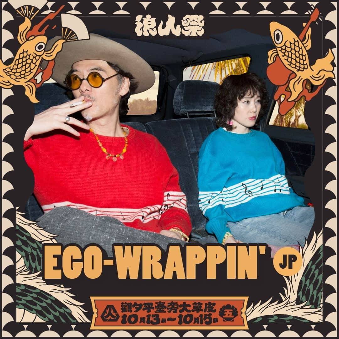 EGO-WRAPPIN'さんのインスタグラム写真 - (EGO-WRAPPIN'Instagram)「. We going to play on The Vagabond Festival at Taiwan ! We very excited and we're looking forward to meet yours!!  台湾の台南で開催される「The Vagabond Festival 」への出演が決定しました！ 久しぶりの台湾でのライブ。 是非ご来場ください！  「The Vagabond Festival 」 @vagabondfest.tw   開催日程：2023年10月13日（金）〜15日（日） 台南安平觀夕平台旁大草皮 https://www.vagabondfest.com/  #egowrappin #エゴラッピン  #vagabondfest #台湾 #台南安平觀夕平台旁大草皮」8月16日 13時03分 - egowrappin_official