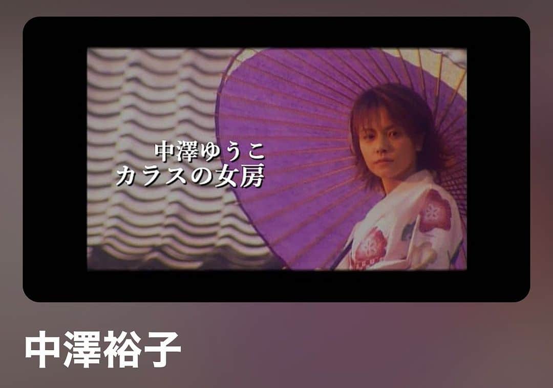 中澤裕子のインスタグラム：「⭐︎⭐︎  私のこれまでの MVが、アップフロントチャネルにて一挙公開されています。 大切なソロ曲の作品です。 是非ご覧ください✨  #mv #ソロ曲 #中澤ゆうこ #中澤裕子」