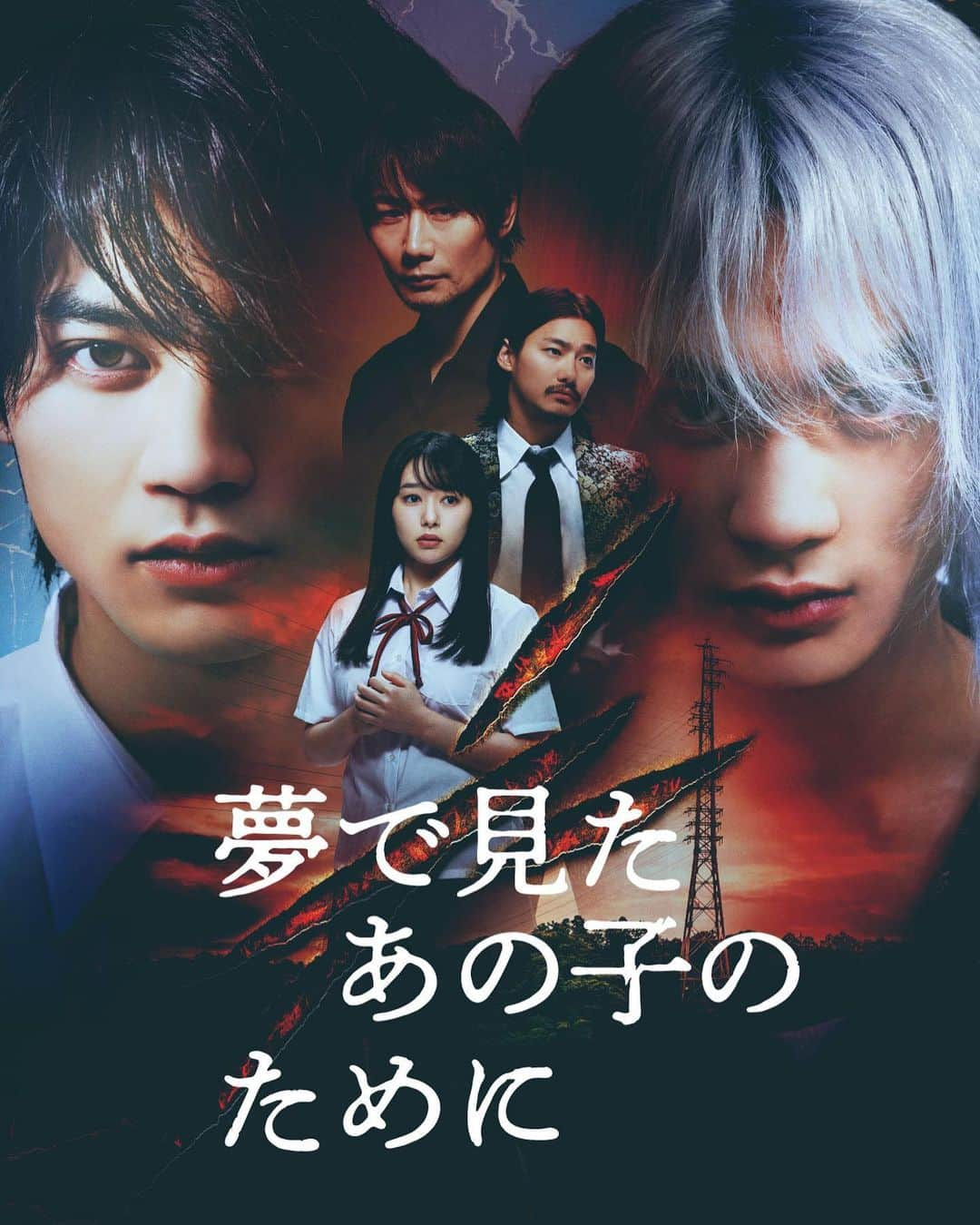 桜井日奈子さんのインスタグラム写真 - (桜井日奈子Instagram)「Lemino「夢で見たあの子のために」メインビジュアル解禁されました  #lemino  #夢で見たあの子のために」8月16日 13時23分 - sakurai.hinako_official