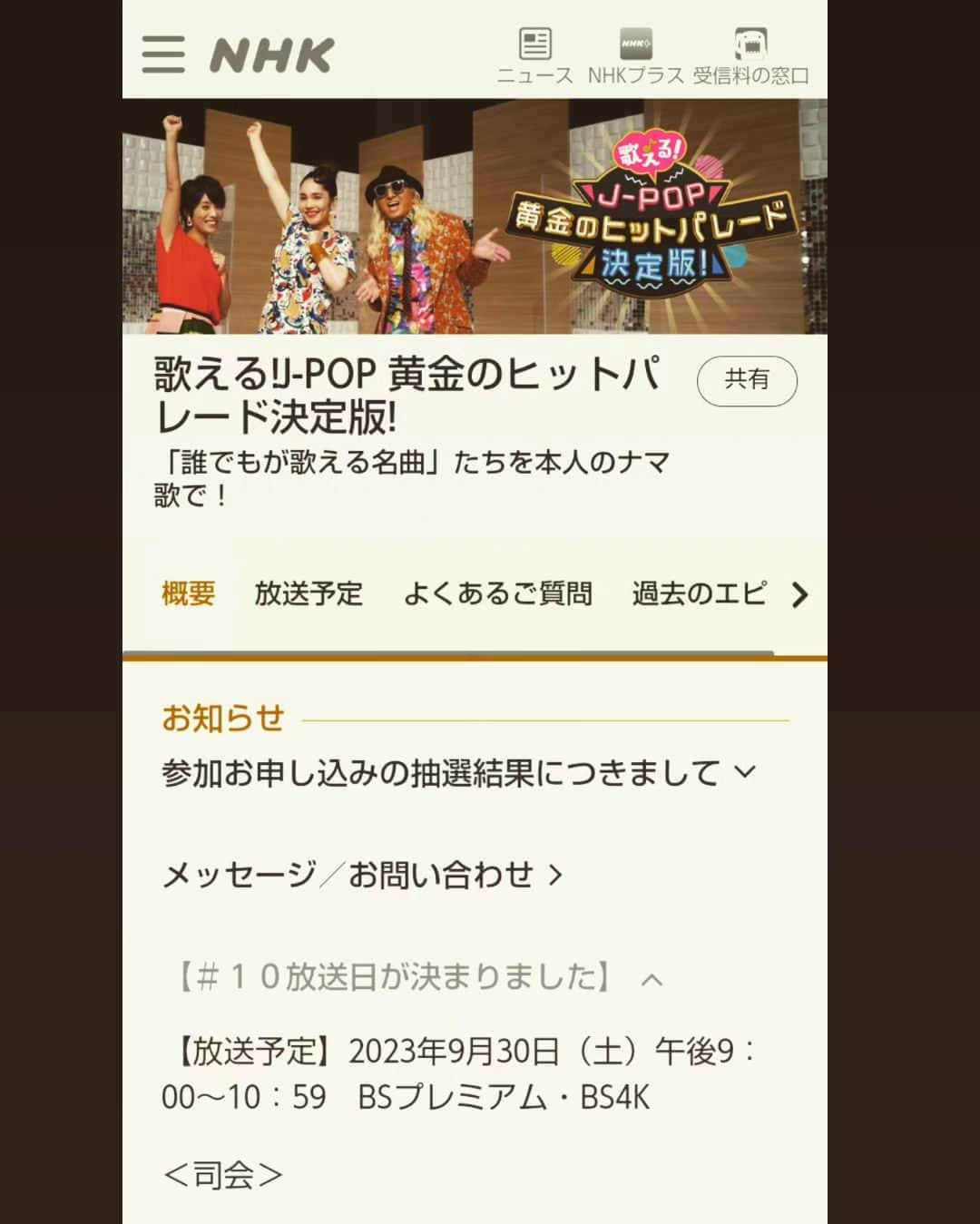 米良美一さんのインスタグラム写真 - (米良美一Instagram)「オンエアの予定です🎥  2023年9月30日(土) 午後9:00～10:59  BSプレミアム•BS4K  みなさまに ご覧いただけましたら 大変光栄に存じます🙏😌  どうぞ よろしくお願いいたします‼️  #歌えるjpop黄金のヒットパレード決定版  #nhk  #nhkプレミアム  #共演 #東儀秀樹  #雅楽師  #栗原正和 #ピアノ #米良美一 #カウンターテナー  #歌手 #もののけ姫  #ぜひご覧ください」8月16日 14時17分 - la_melamela