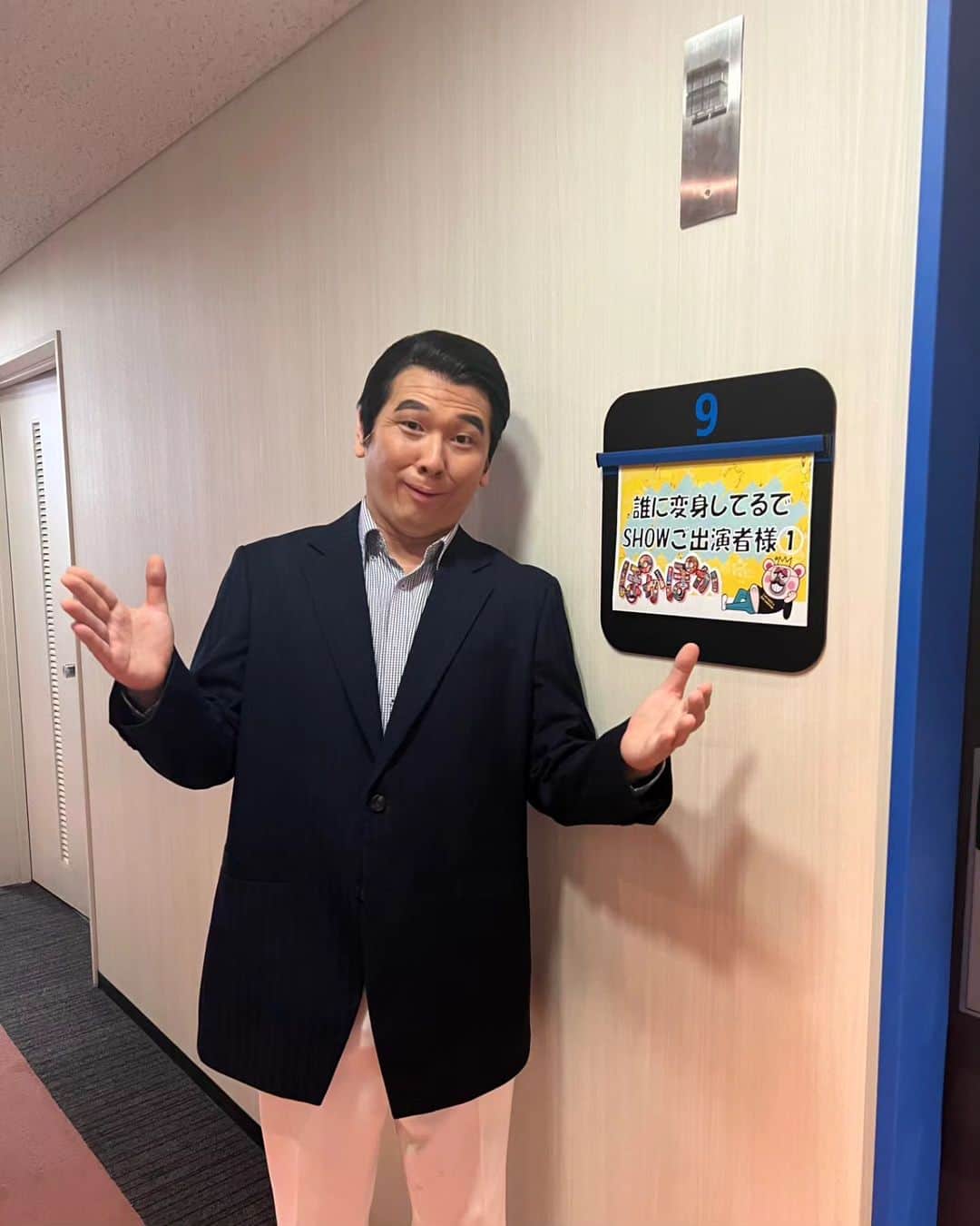 Mr.シャチホコのインスタグラム：「今日はフジテレビぽかぽかでした😁  終わった後フジテレビ内でもう１つ収録しました😊 こちらはまた告知しますね✨」