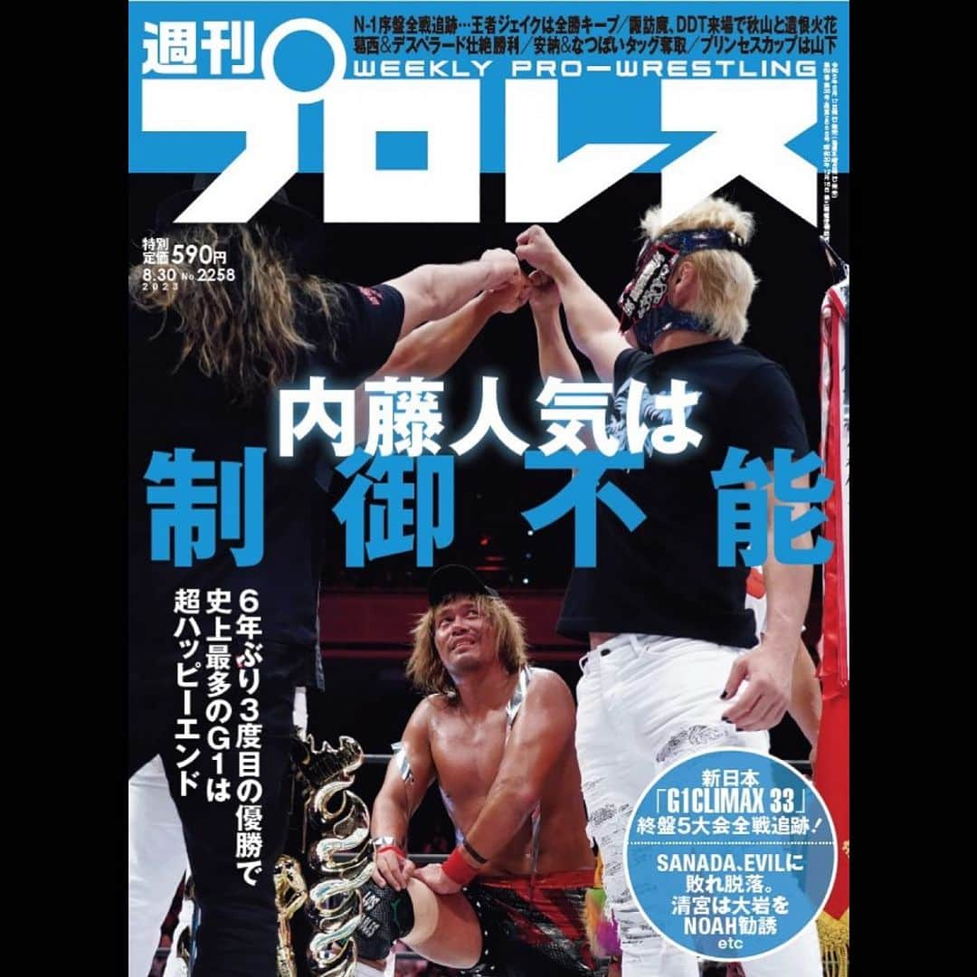 新日本プロレスリング 新日企画のインスタグラム：「明日発売の週刊プロレス‼︎  『内藤人気は 制 御 不 能』  #新日本プロレス #njpw #週プロ #内藤哲也 #losingobernablesdejapon」