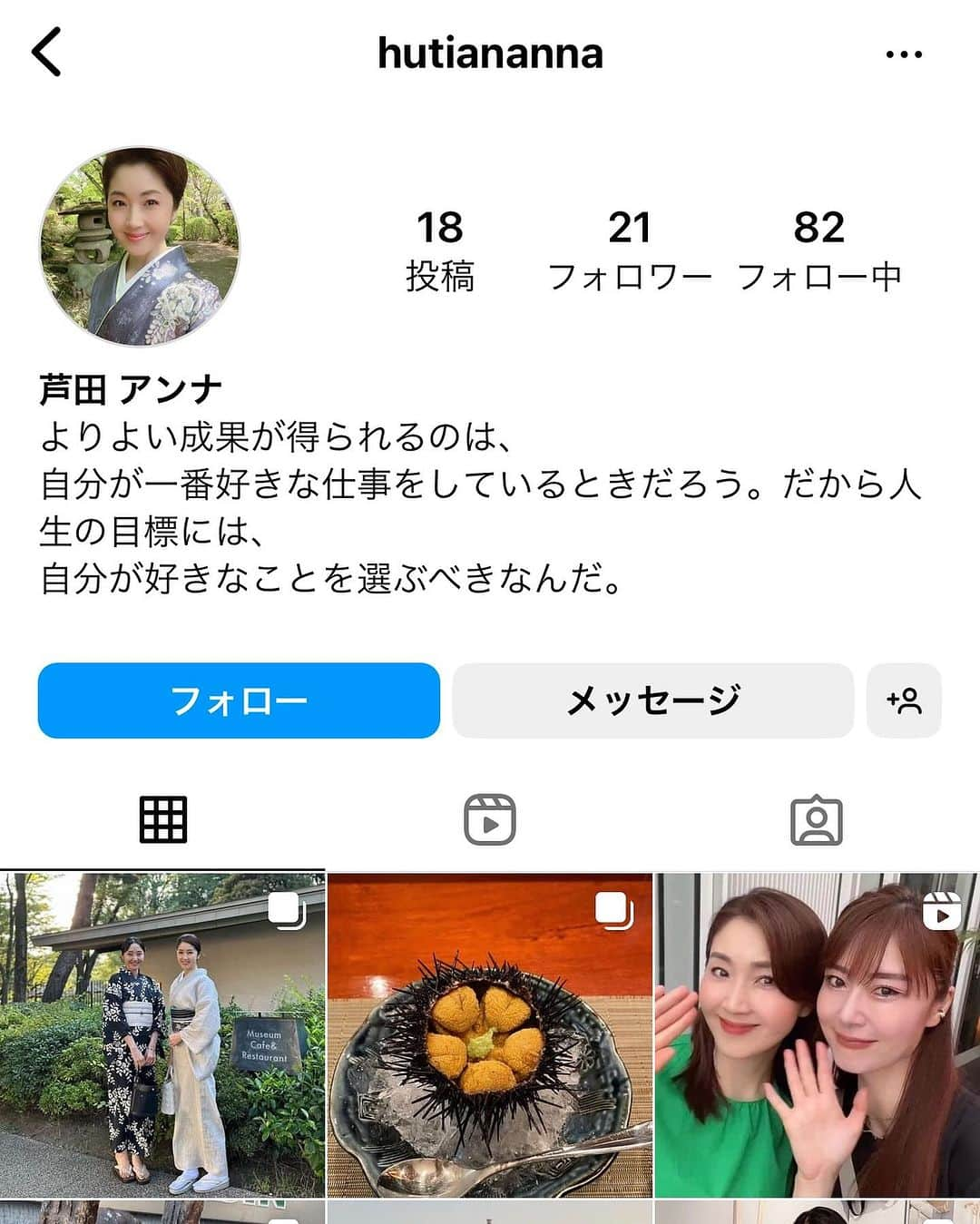 芦田桂子のインスタグラム