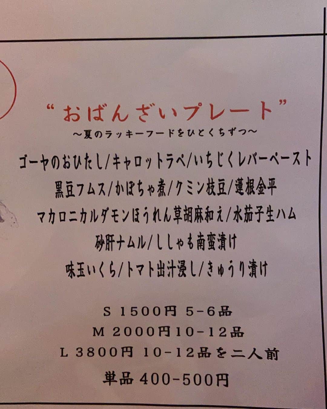 椿鬼奴さんのインスタグラム写真 - (椿鬼奴Instagram)「関さんのお料理、最高です！！」8月16日 16時08分 - tsubakioniyakko