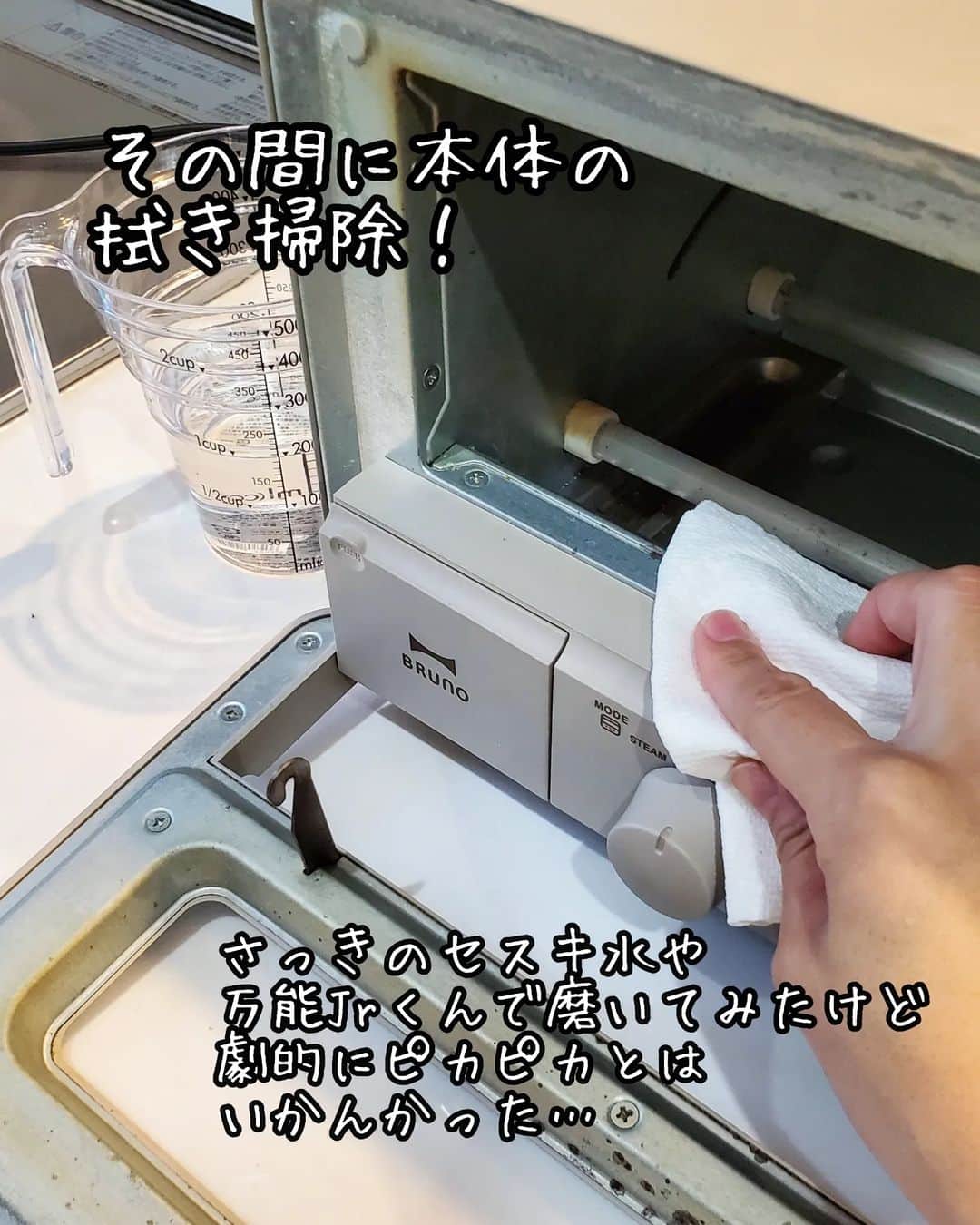 koyukkuma 一条工務店さんのインスタグラム写真 - (koyukkuma 一条工務店Instagram)「🧸🧸実は苦手なトースター掃除🧸🧸  毎朝のパン、夜ご飯の揚げ物の温め直しに トースターをよく使うけど ついついお掃除サボっちゃう………🙈  気が付けばパンくずや焦げ付きだらけ。  さすがに汚すぎやろ？ってぐらい汚れたので 渋々お掃除😗 トースター掃除は掃除してもピッカピカ✨✨ …にはならんから苦手なんよね。  焦げ付きだらけの網をセスキ水パック、 その間に本体を同じくセスキ水で拭いて 網の汚れが浮いたら3Mの水だけで落ちる スポンジで磨きました。  ゴミ受けのアルミホイルを張り替えて トースター掃除おしまい👌  #掃除 #掃除記録 #トースター #トースター掃除 #セスキ #万能Jrくん #水だけで落ちるスポンジ」8月16日 20時00分 - kumasan_ismart
