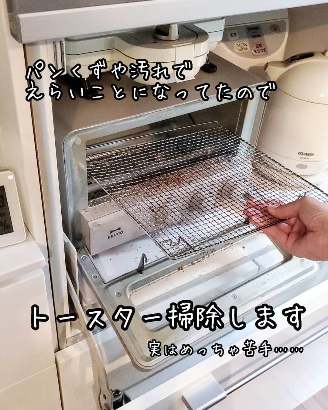 koyukkuma 一条工務店さんのインスタグラム写真 - (koyukkuma 一条工務店Instagram)「🧸🧸実は苦手なトースター掃除🧸🧸  毎朝のパン、夜ご飯の揚げ物の温め直しに トースターをよく使うけど ついついお掃除サボっちゃう………🙈  気が付けばパンくずや焦げ付きだらけ。  さすがに汚すぎやろ？ってぐらい汚れたので 渋々お掃除😗 トースター掃除は掃除してもピッカピカ✨✨ …にはならんから苦手なんよね。  焦げ付きだらけの網をセスキ水パック、 その間に本体を同じくセスキ水で拭いて 網の汚れが浮いたら3Mの水だけで落ちる スポンジで磨きました。  ゴミ受けのアルミホイルを張り替えて トースター掃除おしまい👌  #掃除 #掃除記録 #トースター #トースター掃除 #セスキ #万能Jrくん #水だけで落ちるスポンジ」8月16日 20時00分 - kumasan_ismart