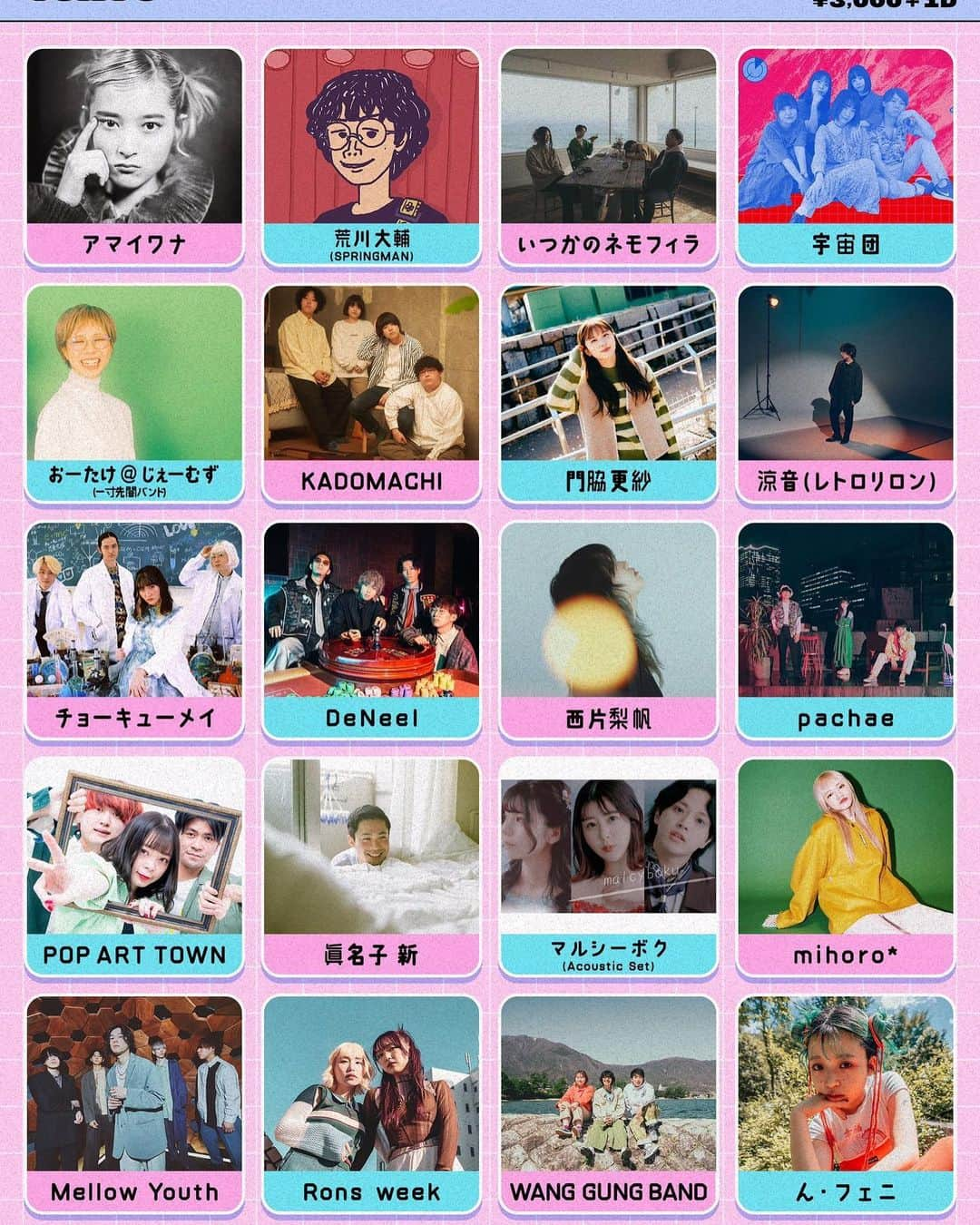 甘楽のインスタグラム：「【LIVE INFO】  大阪RUIDO×shibuya eggman pre.『脱・お留守番宣言 東阪ツアー 2023！』東京編  2023/9/10(日) @ shibyua eggman / murffin studio  ■出演：アマイワナ / 荒川大輔(SPRINGMAN) / いつかのネモフィラ / 宇宙団 / おーたけ＠じぇーむず (一寸先闇バンド) / KADOMACHI / 門脇更紗 / 涼音(レトロリロン) / チョーキューメイ / DeNeel / 西片梨帆 / pachae / POP ART TOWN / 眞名子 新 / マルシーボク(Acoustic Set) / mihoro* / Mellow Youth / Rons week / WANG GUNG BAND / ん・フェニ  ■OPEN/START : 12:00 / 12:30  ■チケット代：TICKET/¥3,000 Live pocket予約ページURL：https://t.livepocket.jp/e/datsurusu0910  ■会場席種： スタンディング  ■問合せ :  shibuya eggman 03-3496-1561  この日はカミマルさんと2ピースバンドだよ✌️8/30のリリース後、東京では初ライブになる❤️‍🔥素敵なイベント！絶対楽しいから見に来てね🫶  #インディーズバンド #バンド #ライブ #んフェニ」