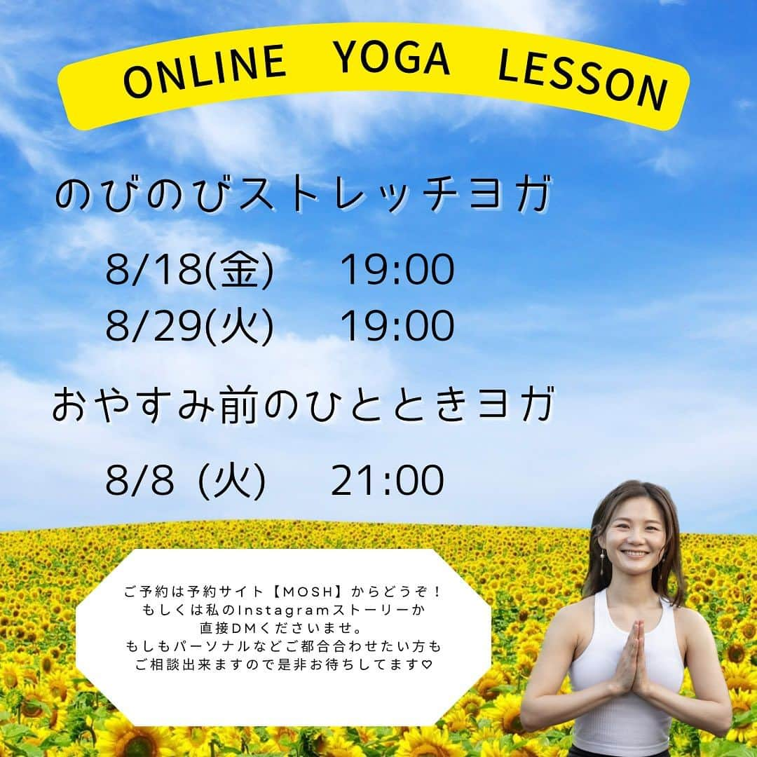 桜帆ゆかりのインスタグラム：「毎日暑いですがあっという間に8月🌻 今月はお盆もありますしご移動や夏休みの旅行など控えていらっしゃる方も多いと思います🥰私もその1人なので暑さに負けず、体調管理はしっかりしていきたいと思います😆____________________________________________ 🍧8月オンラインレッスンの予定🍧  8月8日火曜日21時　　おやすみ前のひとときヨガ 8月18日金曜日19時  ストレッチヨガ 8月29日火曜日19時　　ストレッチヨガ  zoomアプリを使用していきます。詳細は私のプロフィール欄のURLか直接DMよりご連絡下さいませ。 また夜時間のみの開催となりますので、もしも他の日程ご希望でしたらご相談ください😊 ____________________________________________ 🍧フィットネスクラブ広尾　プレミアムレッスン🍧  8月7日月曜日　　　19時 8月28日月曜日　　　19時15分  今回は先日に引き続き〝リフレッシュヨガ〟です🧘 全身をくまなく動かして深く呼吸を入れ快眠に導きます。夏に疲れる内臓を刺激する動きなどで内側からリフレッシュします。  初回の方はフィットネスクラブ広尾へプレミアムレッスンの体験でお問い合わせください！もしくは私へお尋ね下さいませ😊綺麗で広いスタジオで一緒にヨガしましょう！ ____________________________________________  #ヨガレッスン #オンラインレッスン #mosh #フィットネスクラブ広尾  #紫帆 #桜帆ゆかり」