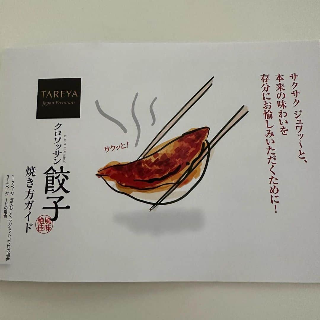 むらせさんのインスタグラム写真 - (むらせInstagram)「とにかく餃子を食べていたい🥟 #クロワッサン餃子 #TAREYA #ちゃんと説明書通りに作ったw」8月2日 0時52分 - murase_yuichi